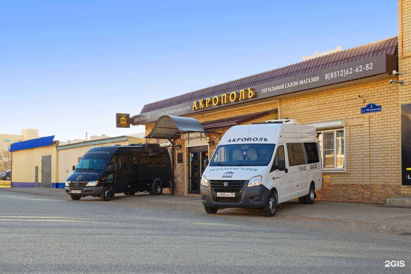 Отзывы на компанию Акрополь в г. Астрахань c фото