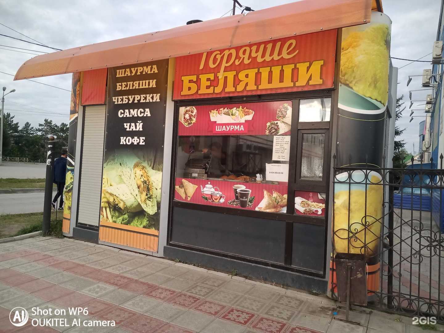 Отзывы на компанию Фуд-киоск в г. Искитим c фото