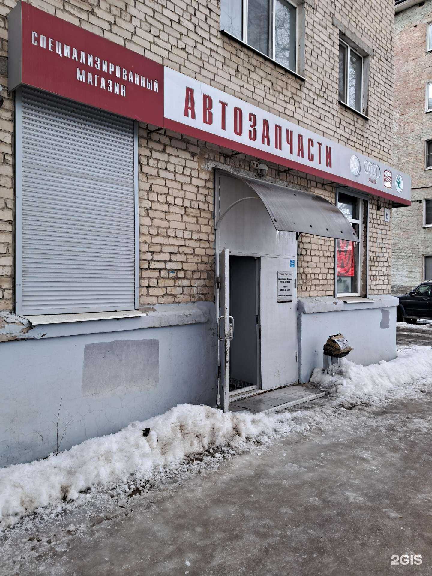 Отзывы на компанию Vag-shop в Самаре c фото