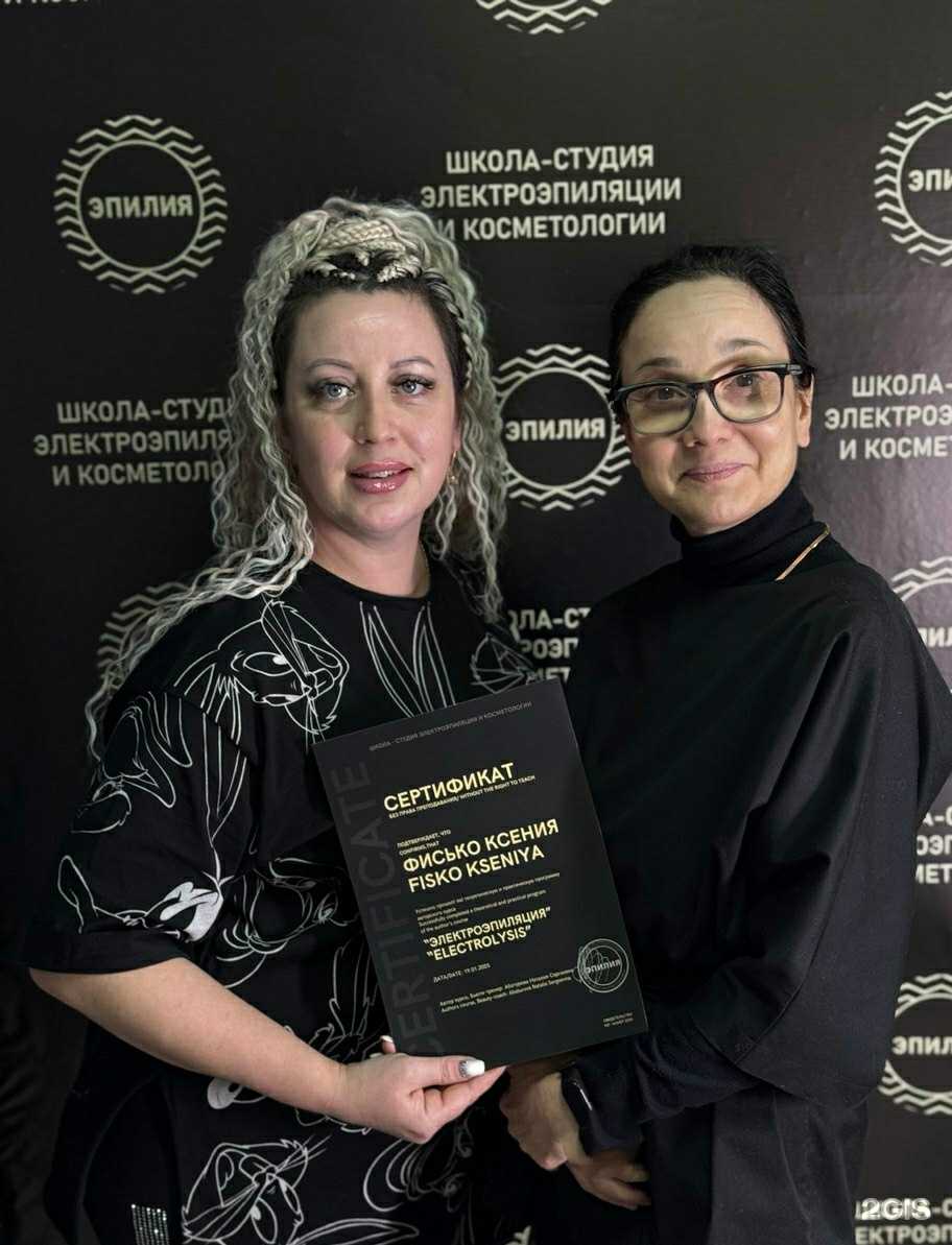 Отзывы на компанию Epilia в Хабаровске c фото