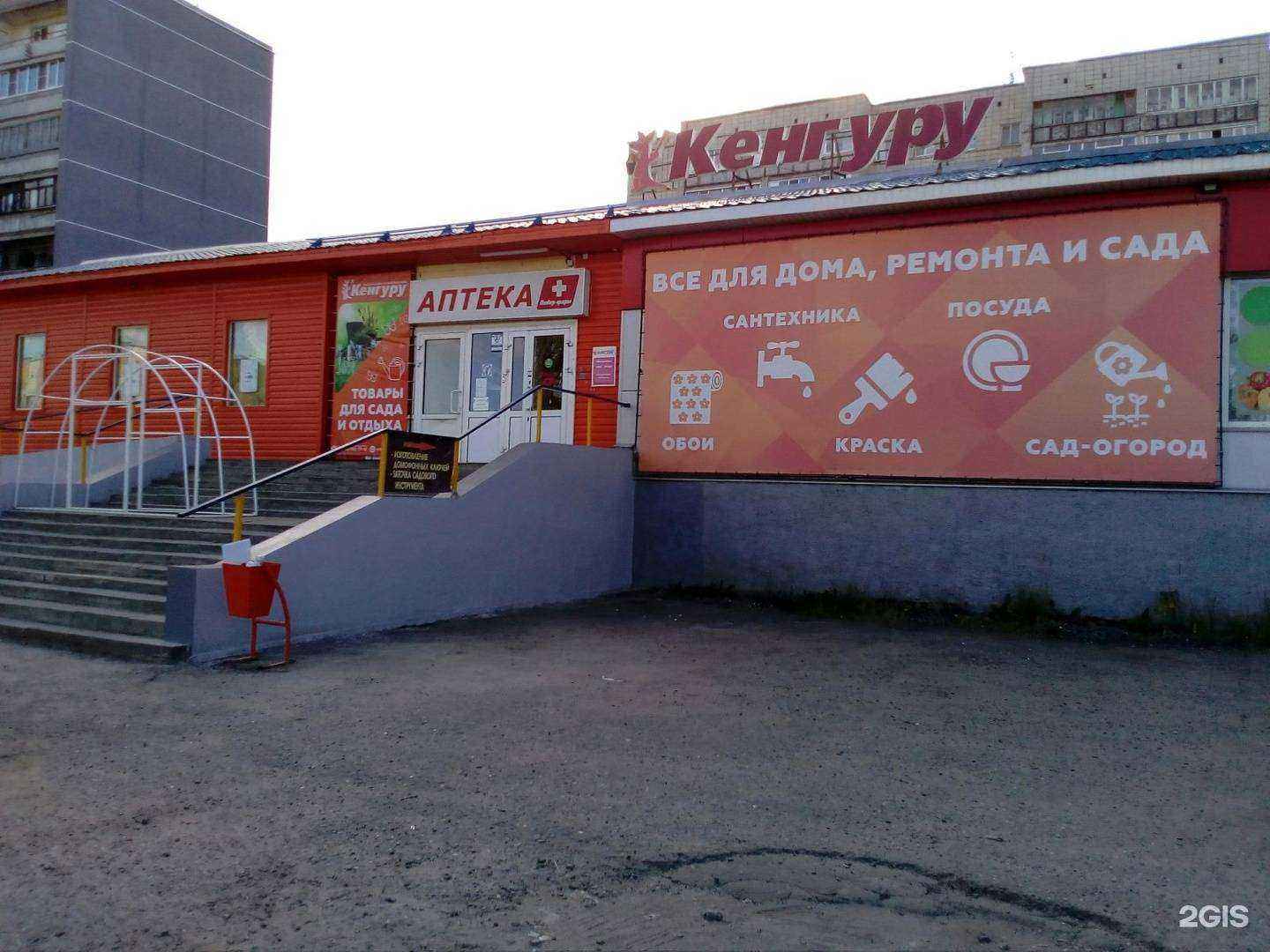 Отзывы на компанию Апрель в Костроме c фото - фотография 2 из 2