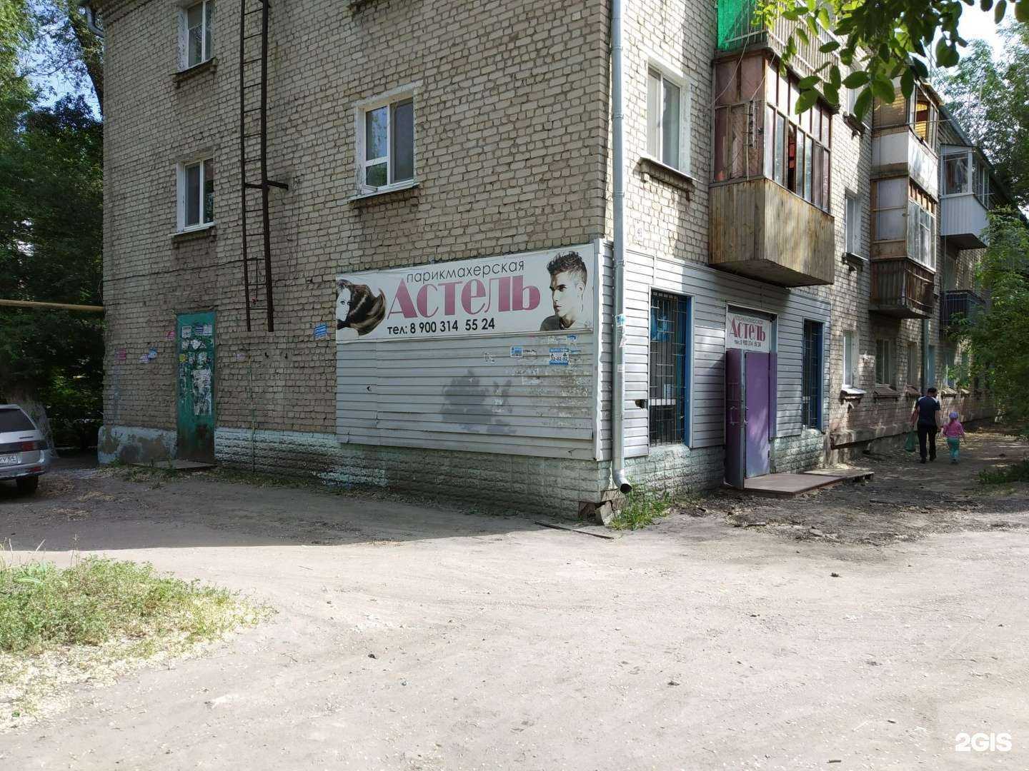 Отзывы на компанию Астэль в Саратове c фото