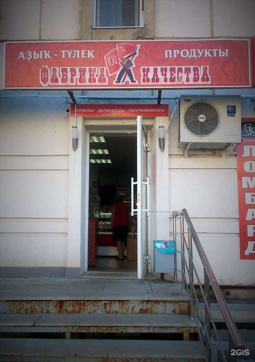 Отзывы на компанию Фабрика качества в Уфе c фото