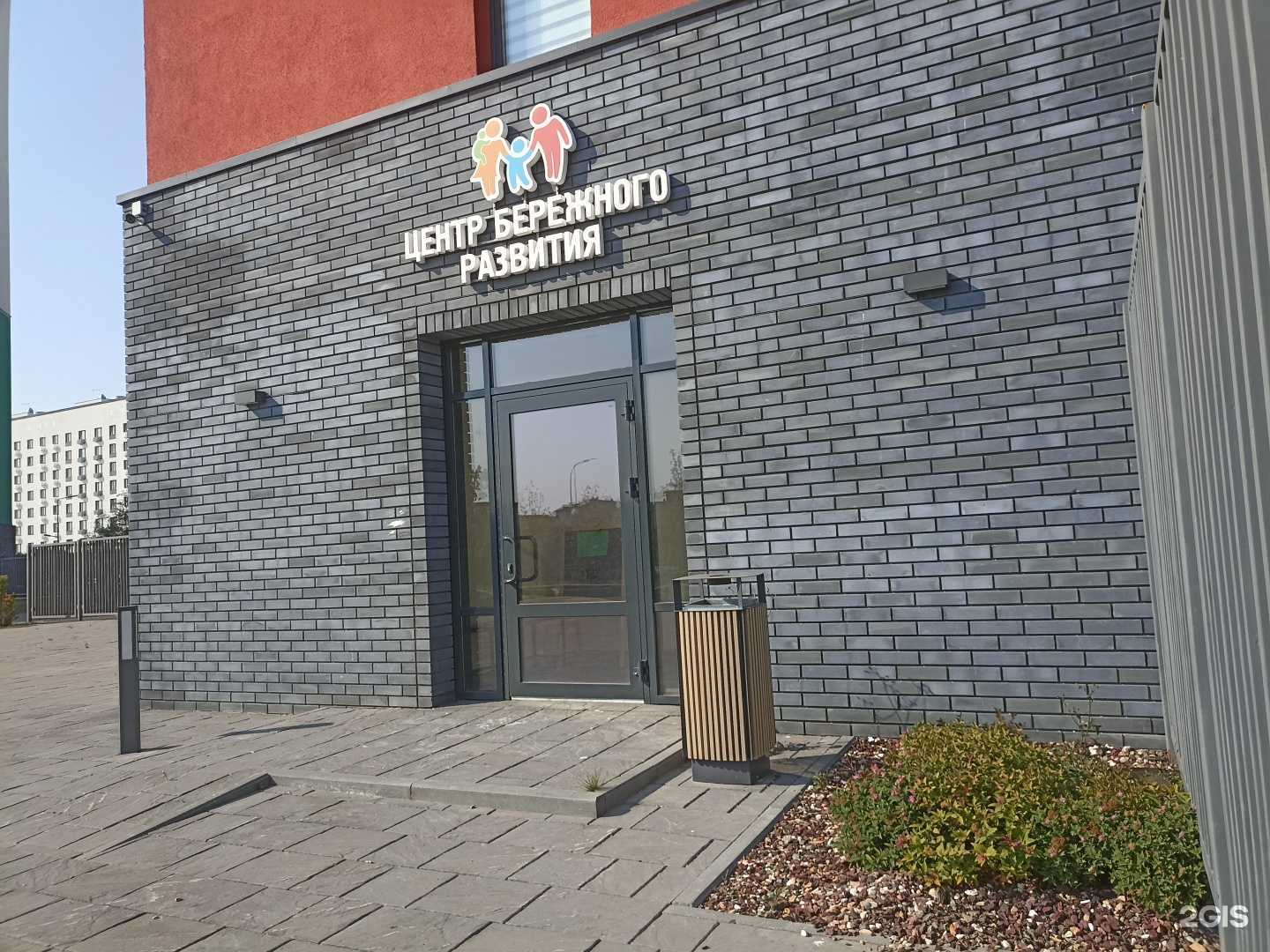 Отзывы на компанию Центр бережного развития в г. Тюмень c фото