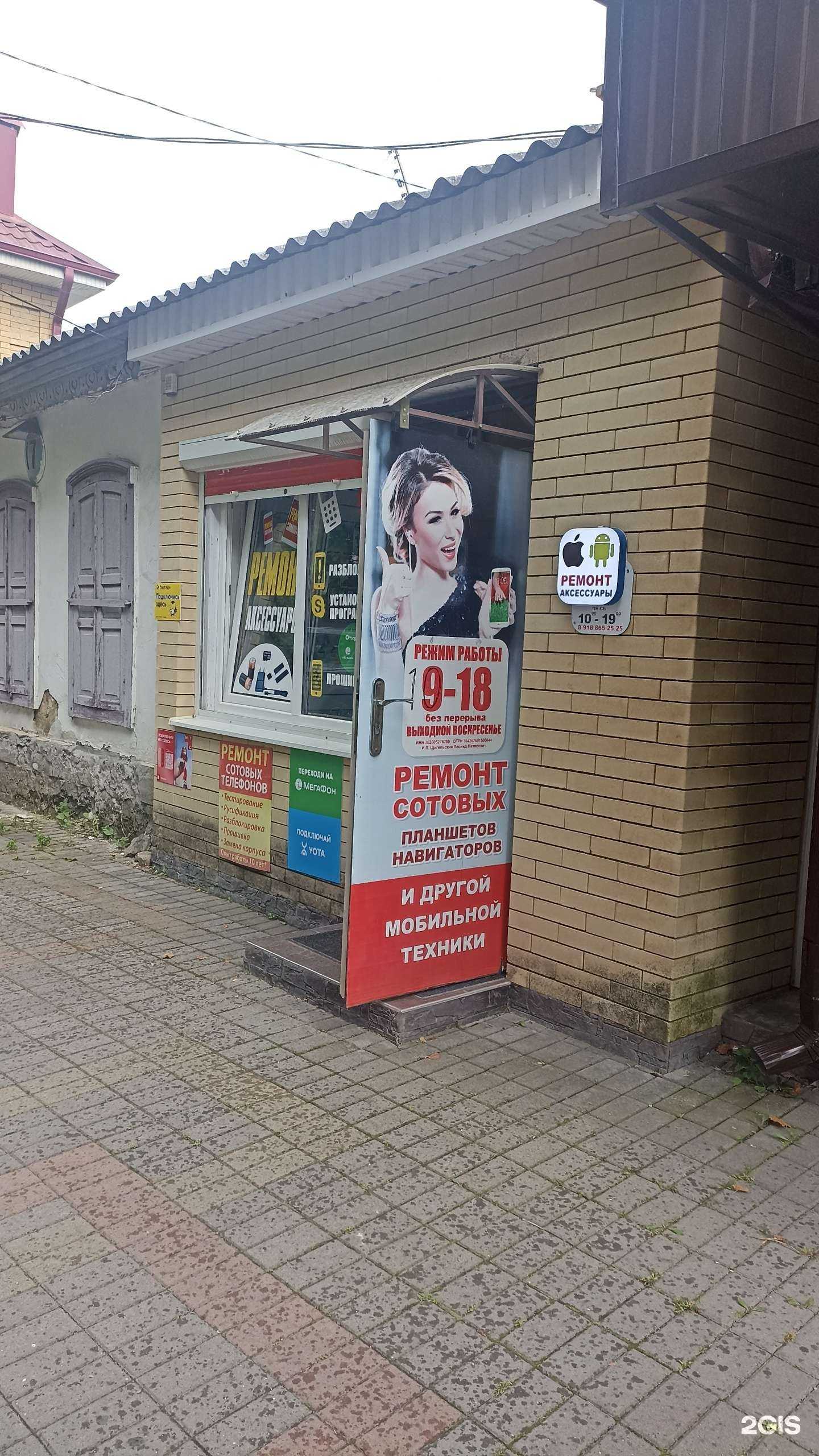 Отзывы на компанию Ремонтная мастерская в Ессентуках c фото - фотография 2 из 2