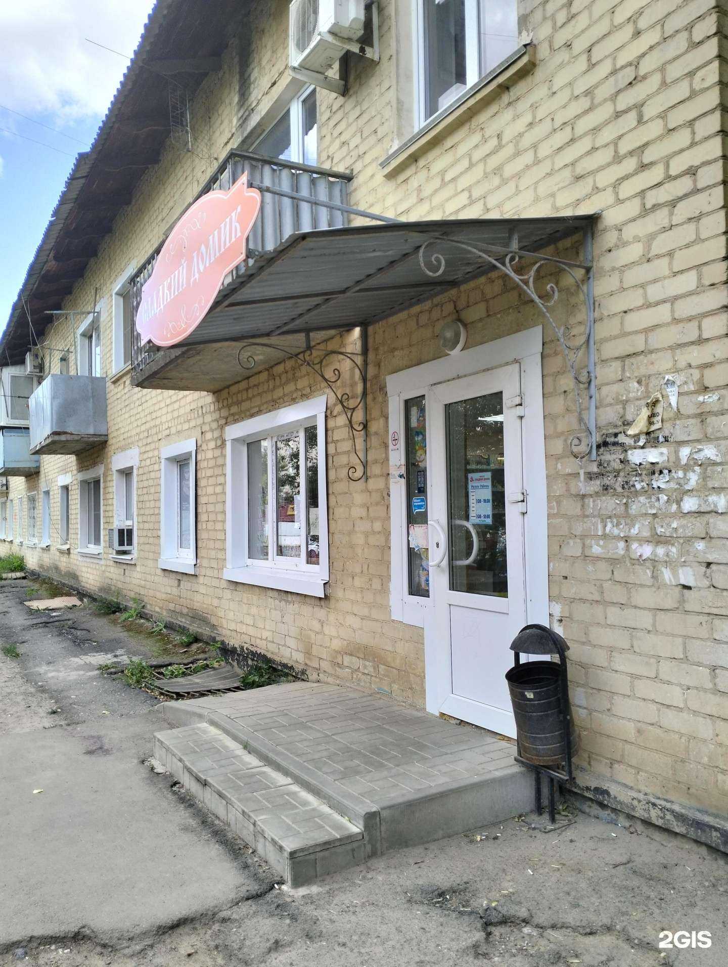 Отзывы на компанию Сладкий домик в г. Волгоград c фото