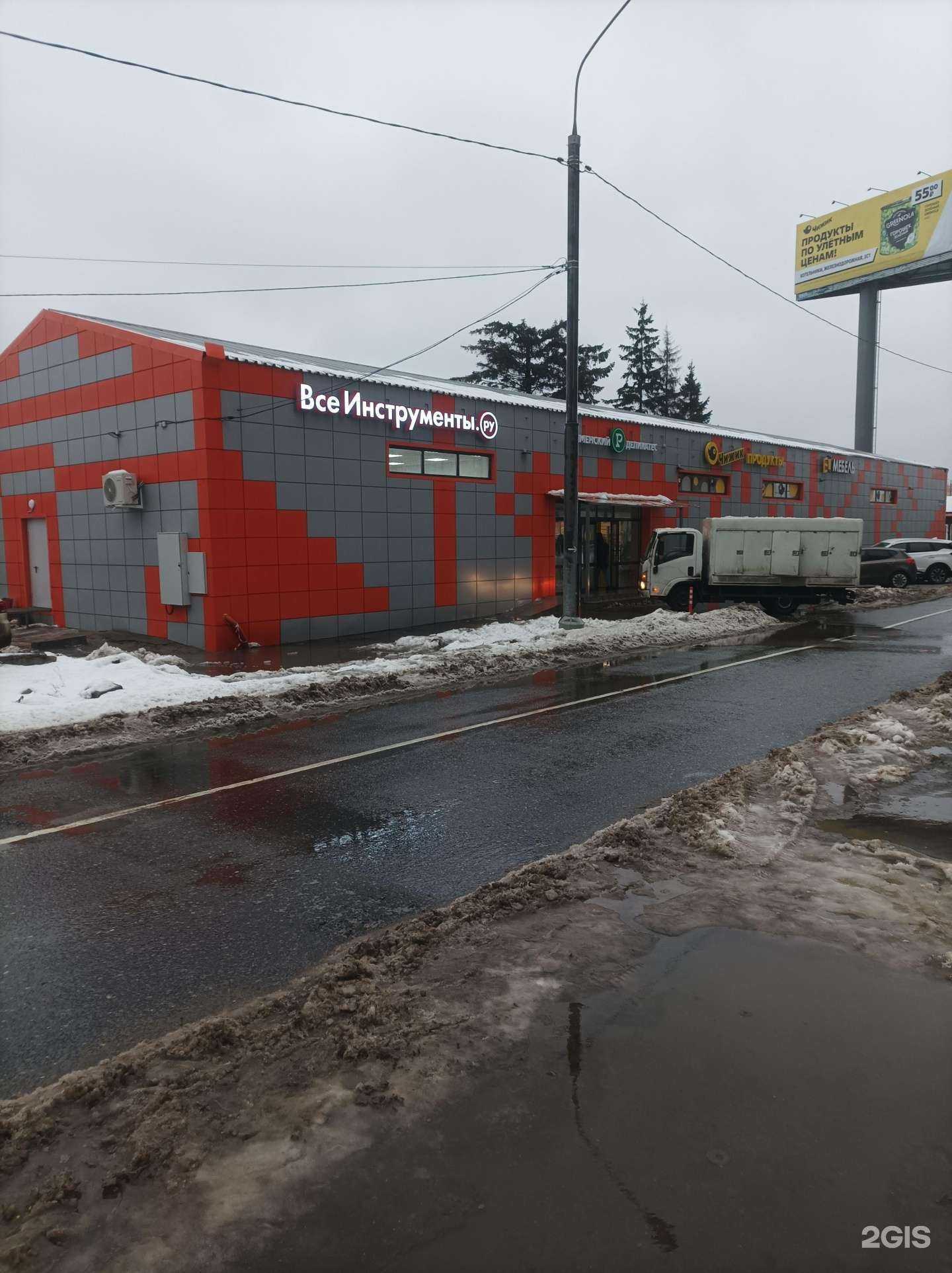 Отзывы на компанию Супермен в Котельниках c фото - фотография 2 из 2