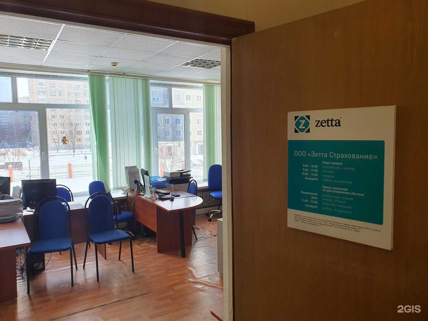 Отзывы на компанию Зетта Страхование в г. Обнинск c фото