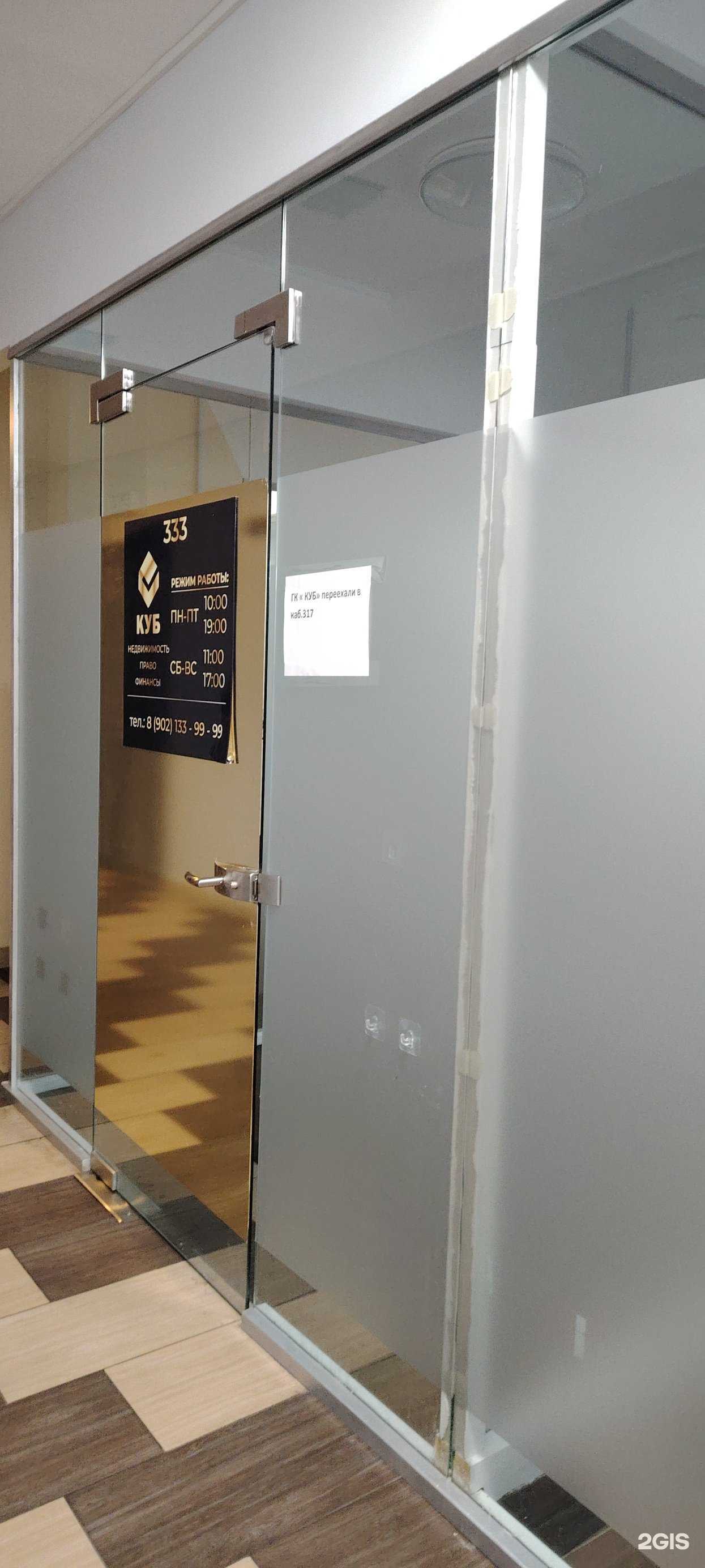 Отзывы на компанию Куб в г. Мурманск c фото