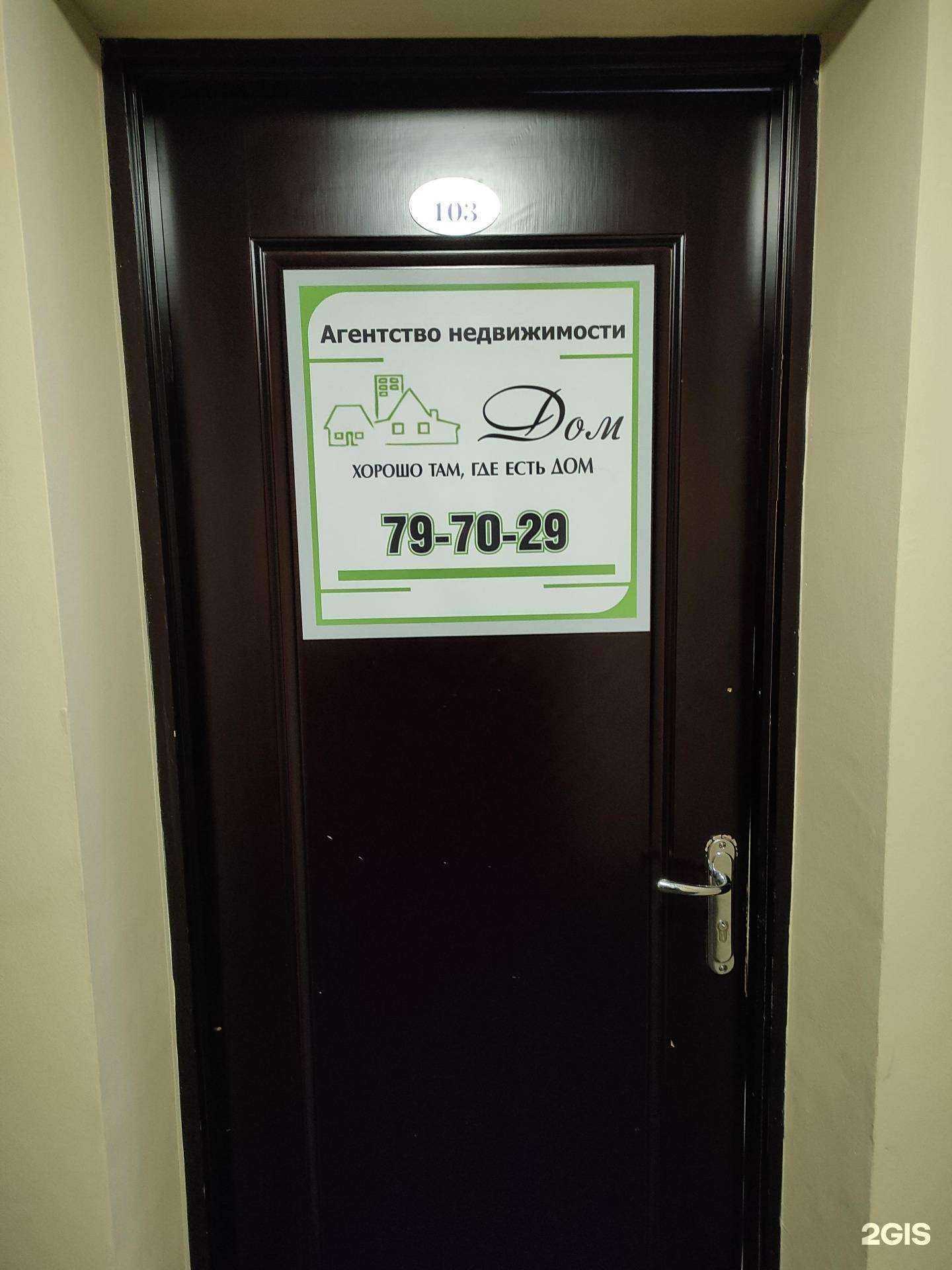 Отзывы на компанию Дом в Находке c фото