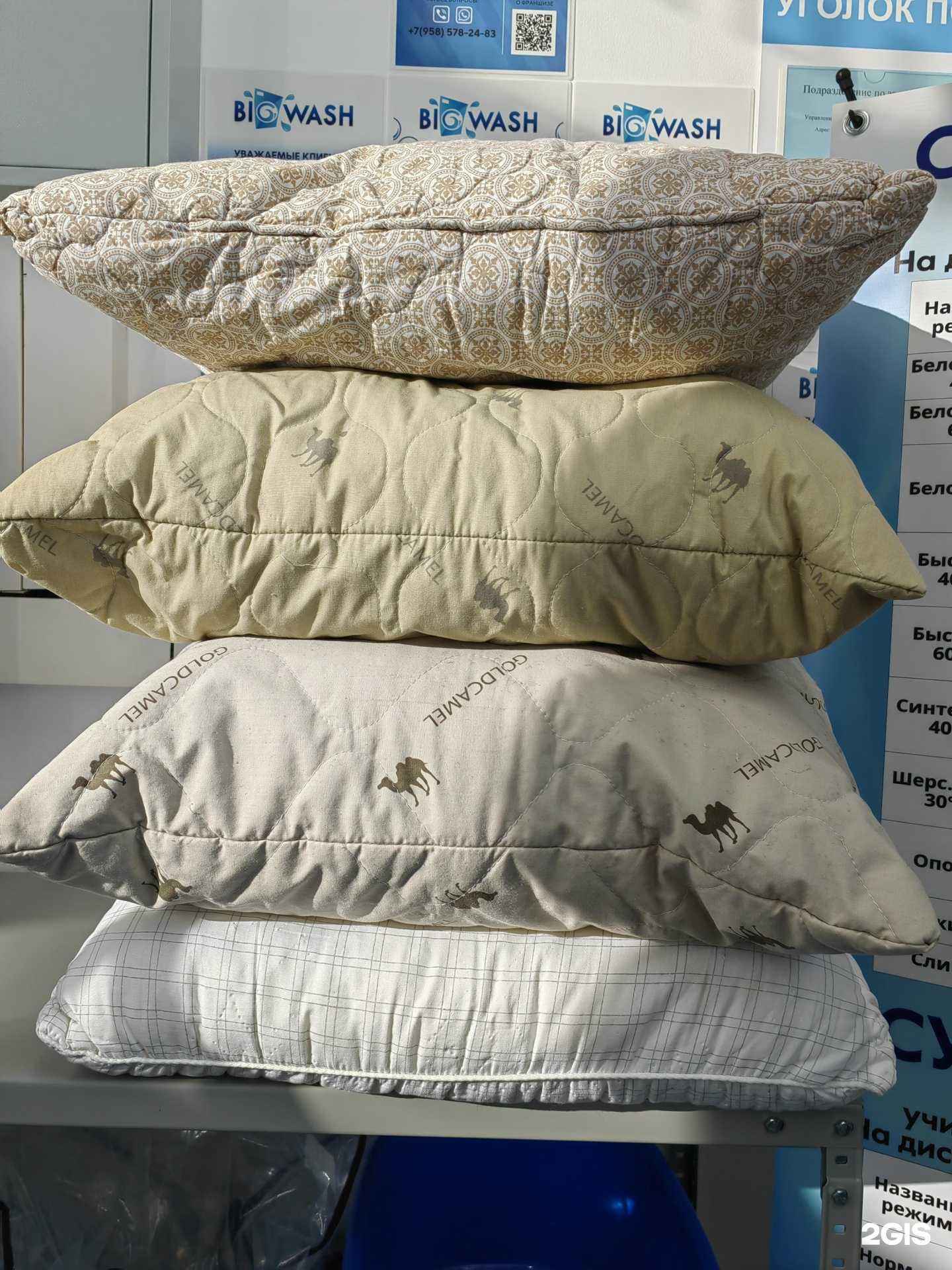 Отзывы на компанию Big wash в Кирове c фото