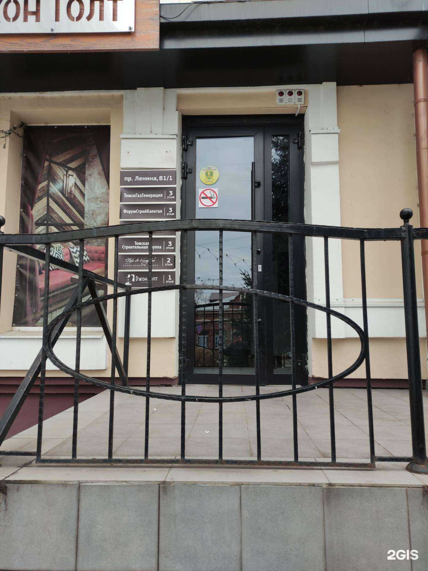 Отзывы на компанию Город 2020 в Томске c фото