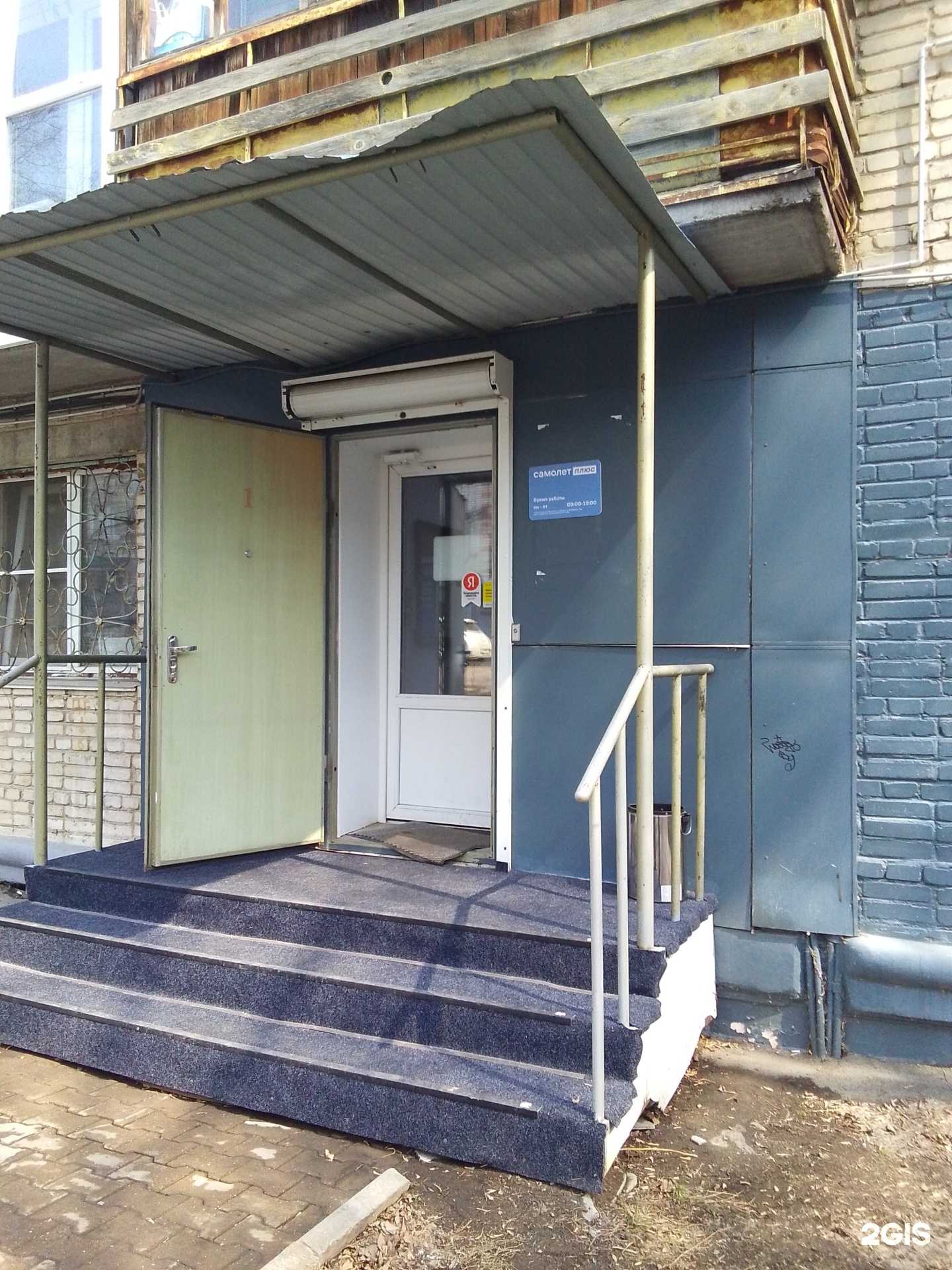 Отзывы на компанию Самолет Плюс в Хабаровске c фото