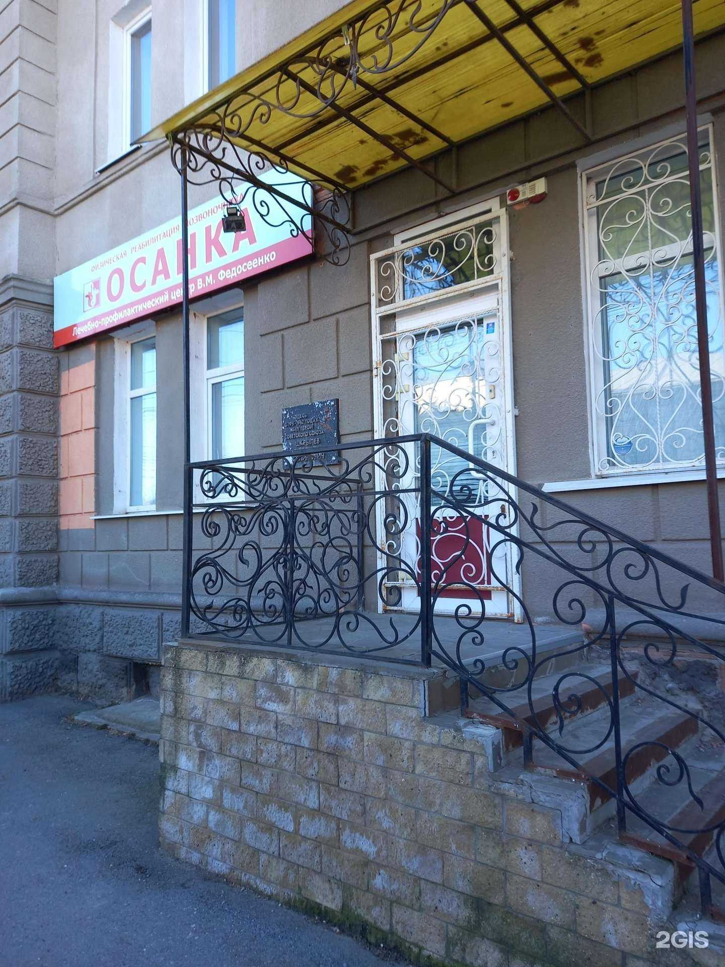 Отзывы на компанию Осанка в Таганроге c фото