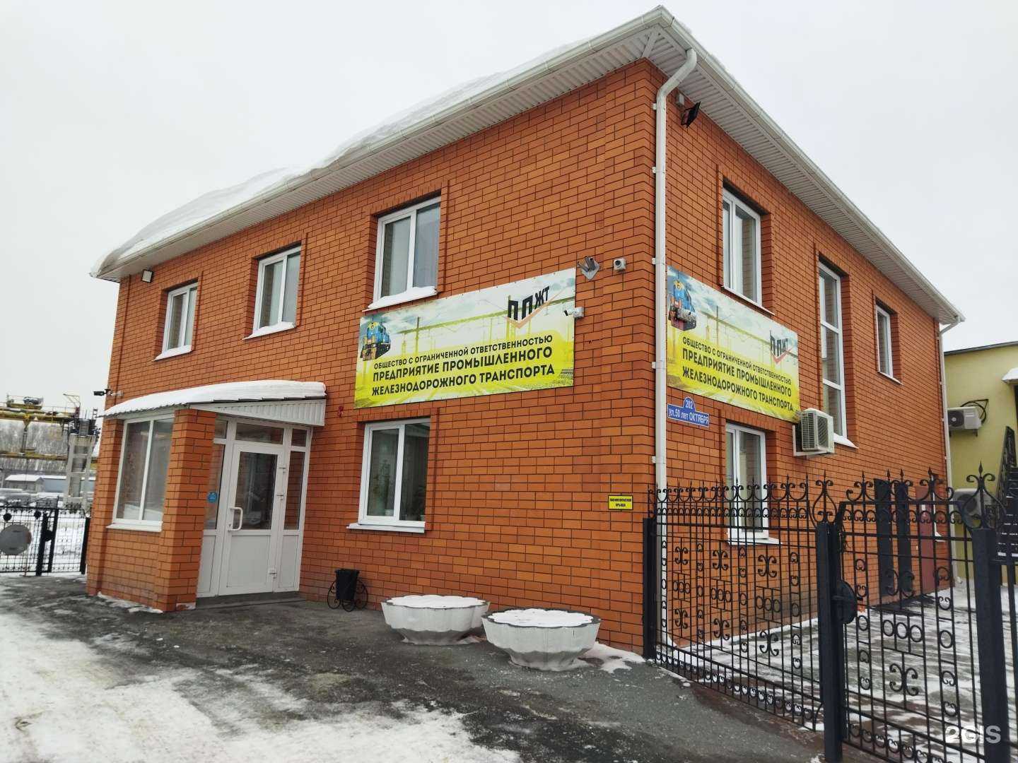 Отзывы на компанию Ппжт в Тюмени c фото - фотография 2 из 2