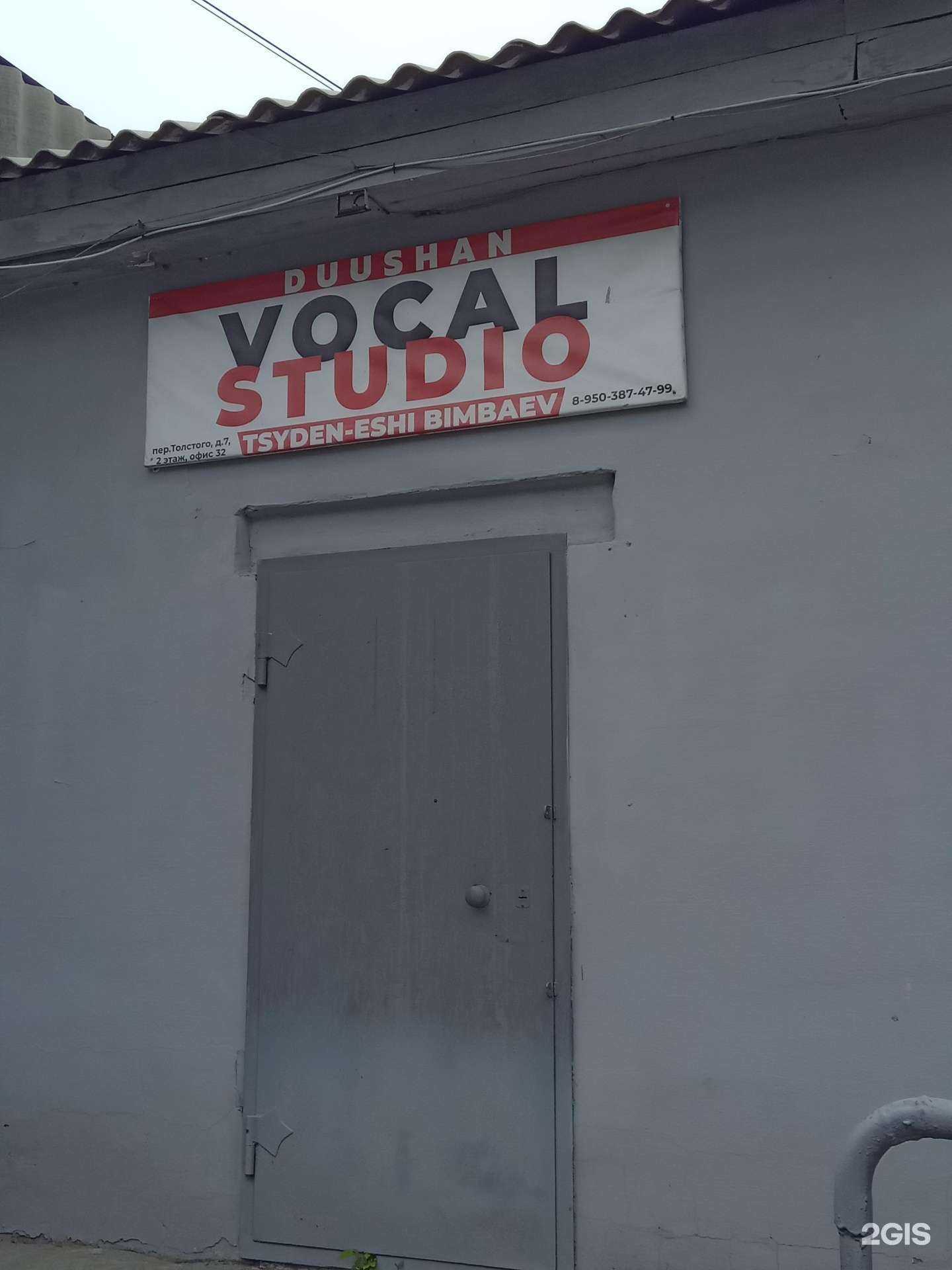 Отзывы на компанию Duushan в г. Улан-Удэ c фото