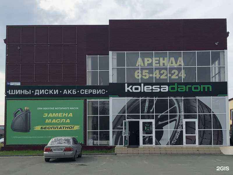 Отзывы на компанию Колёса Даром в Сургуте c фото