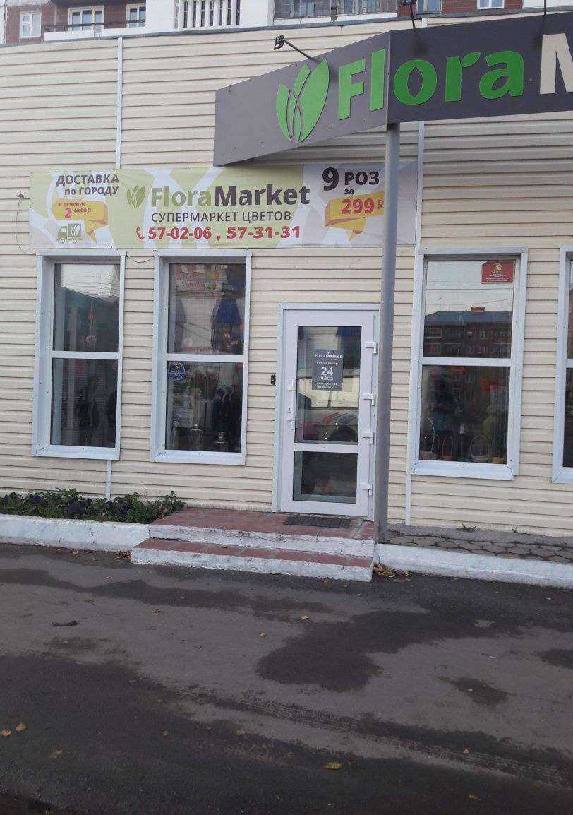 Отзывы на компанию Флора маркет в г. Томск c фото