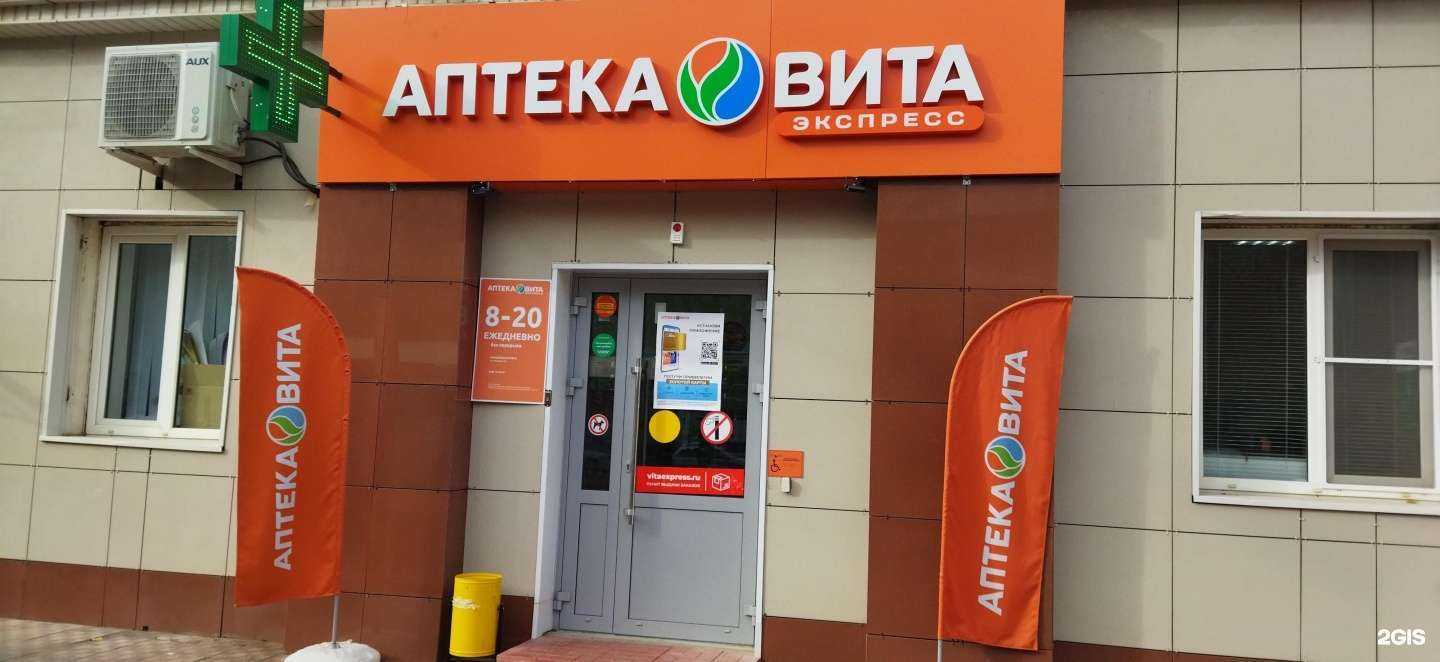 Отзывы на компанию ВИТА Экспресс в Астрахани c фото