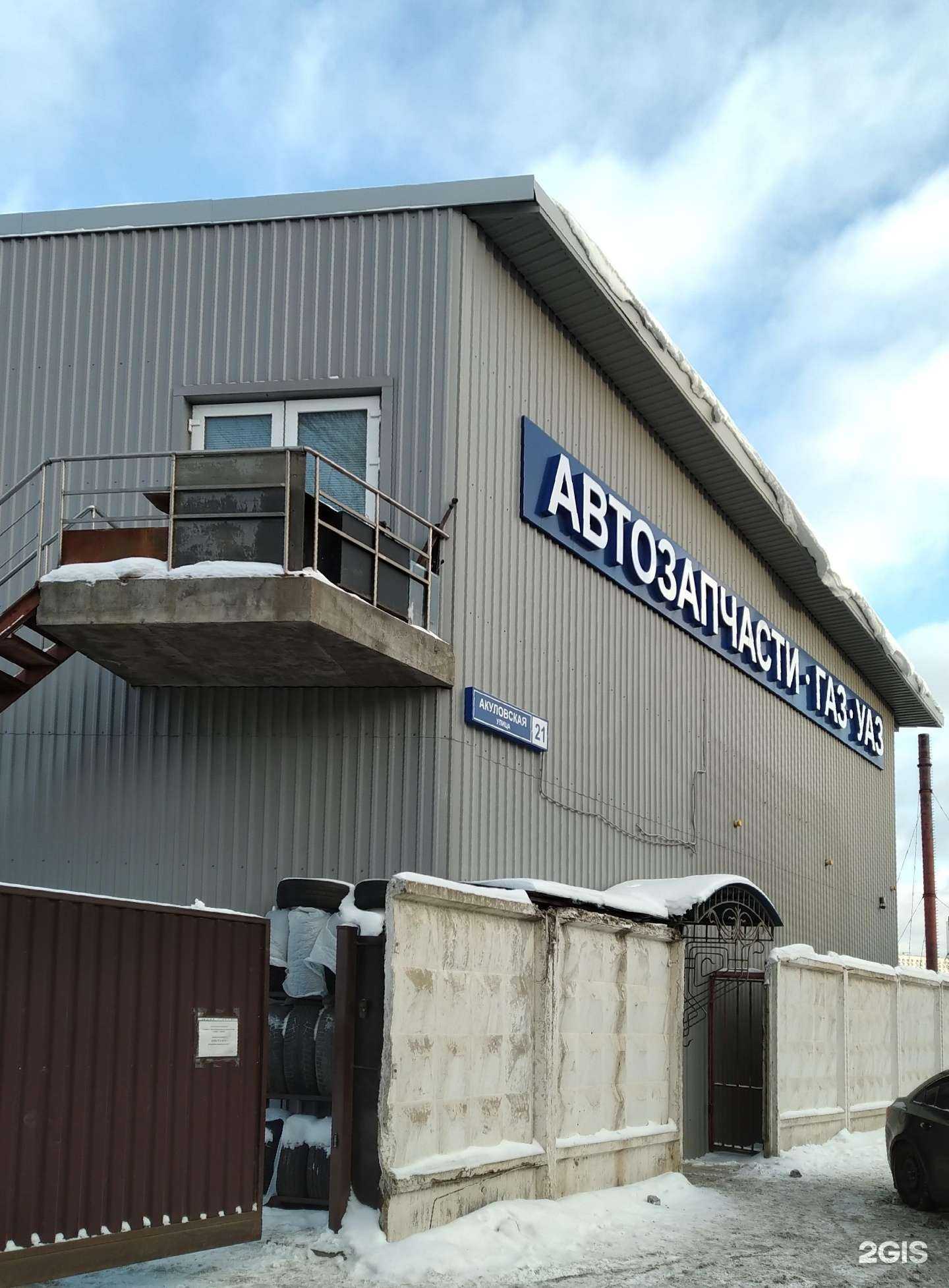 Отзывы на компанию УАЗ сервис.рф в Одинцове c фото - фотография 2 из 2