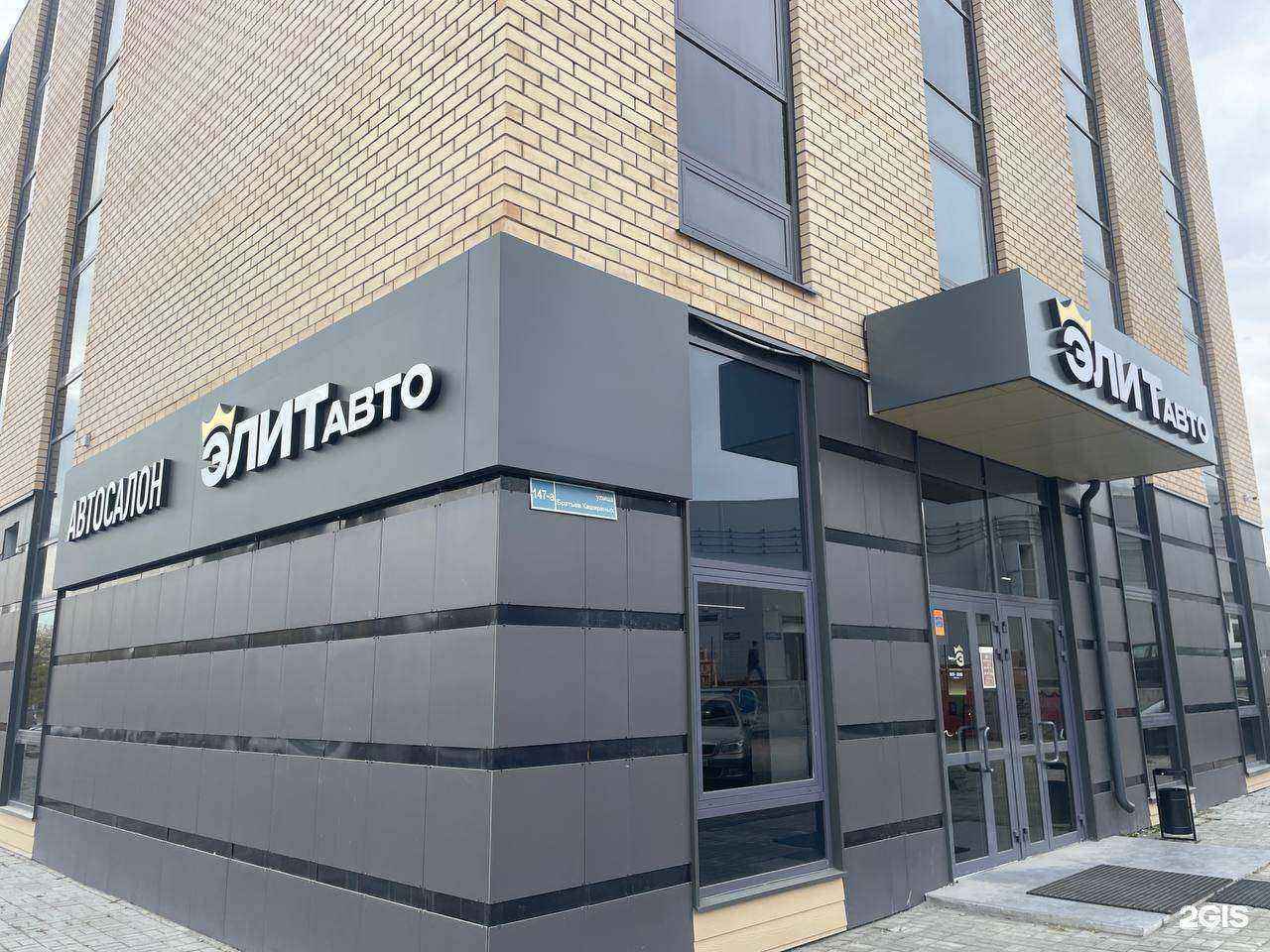 Отзывы на компанию Fit service в Челябинске c фото - фотография 2 из 2