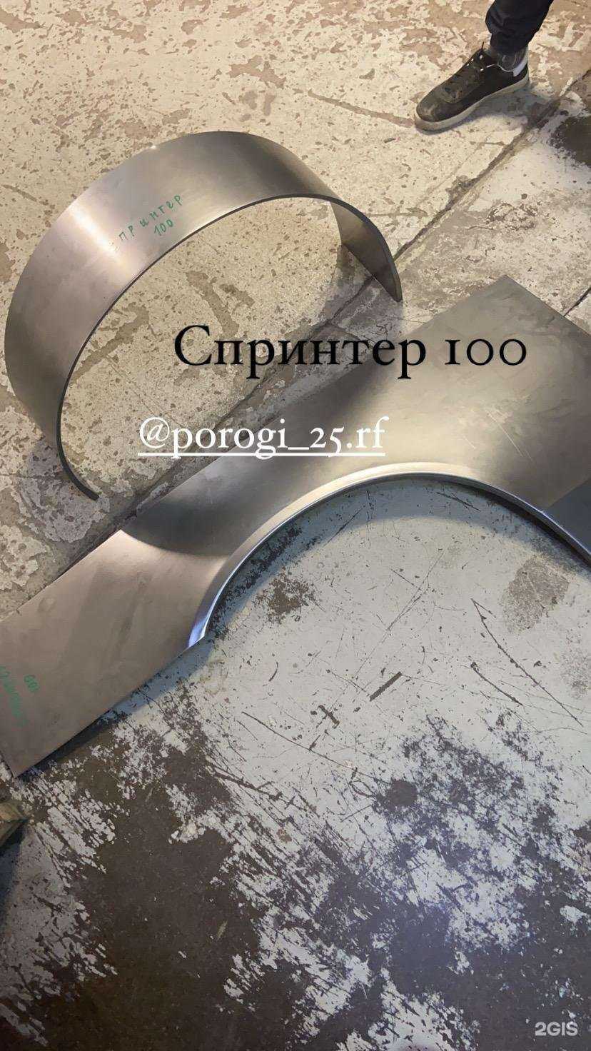 Отзывы на компанию Пороги25.рф в г. Владивосток c фото