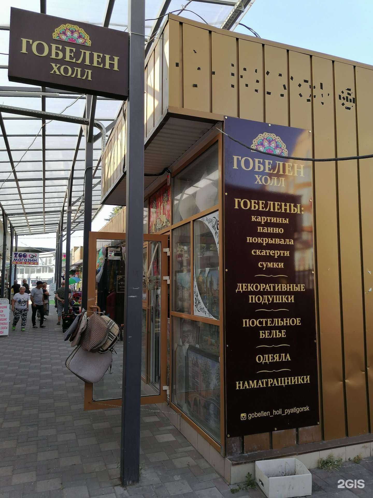 Отзывы на компанию Магазин текстиля в г. Пятигорск c фото