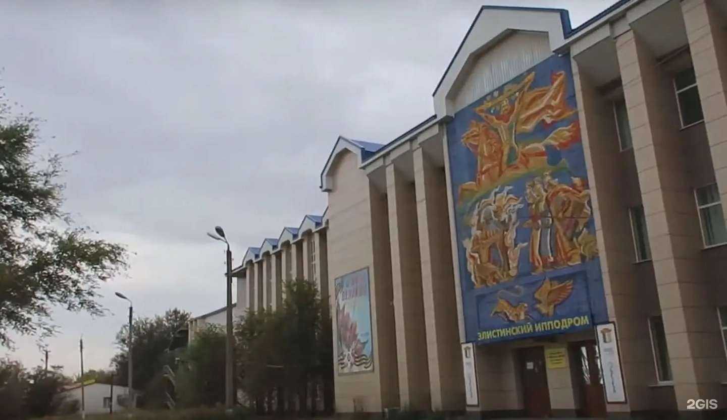 Отзывы на компанию Республиканская спортивная школа по конному спорту и национальным видам спорта в г. Элиста c фото