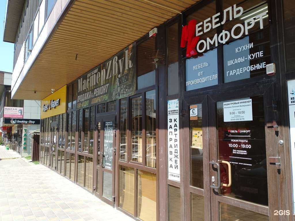 Отзывы на компанию Мастерzвук в Анапе c фото