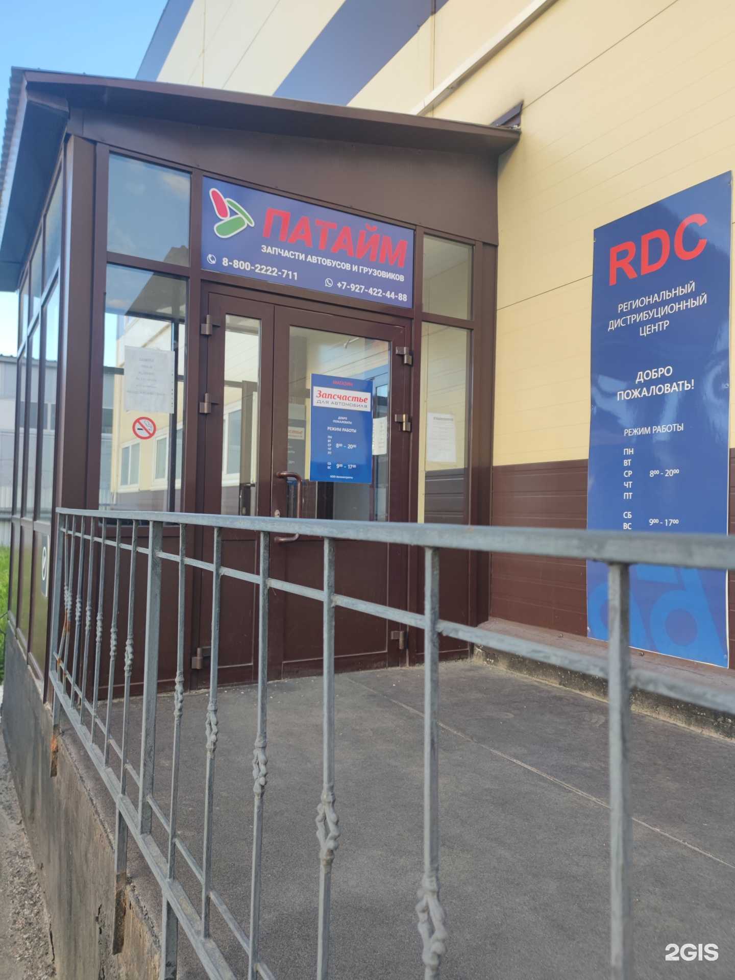 Отзывы на компанию Патайм в Набережных Челнах c фото