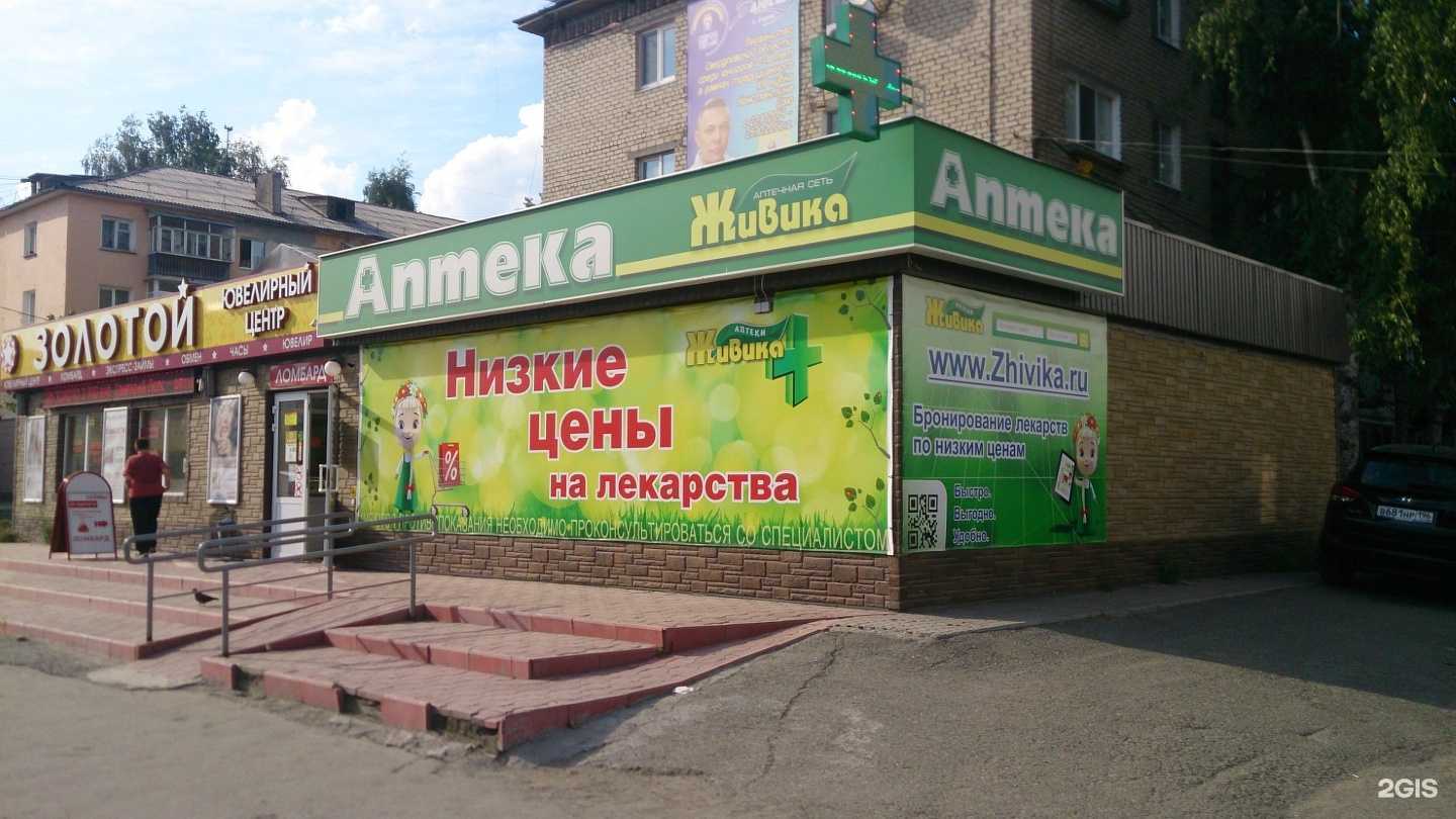 Отзывы на компанию Живика в Серове c фото