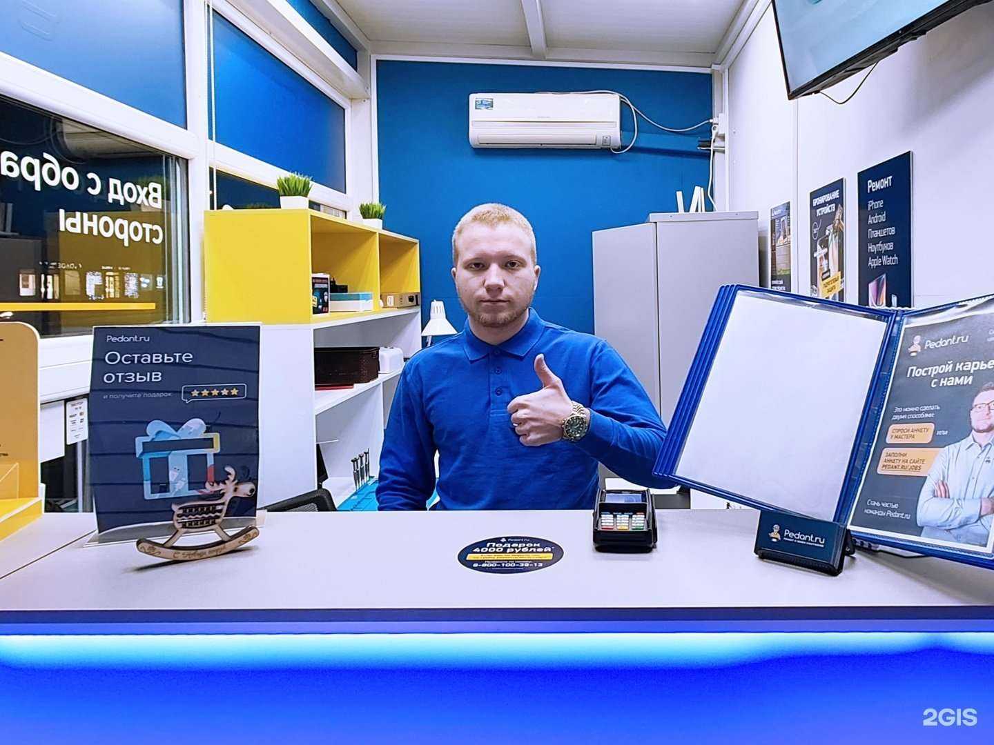 Отзывы на компанию Сервис Pedant.ru в г. Калининград c фото