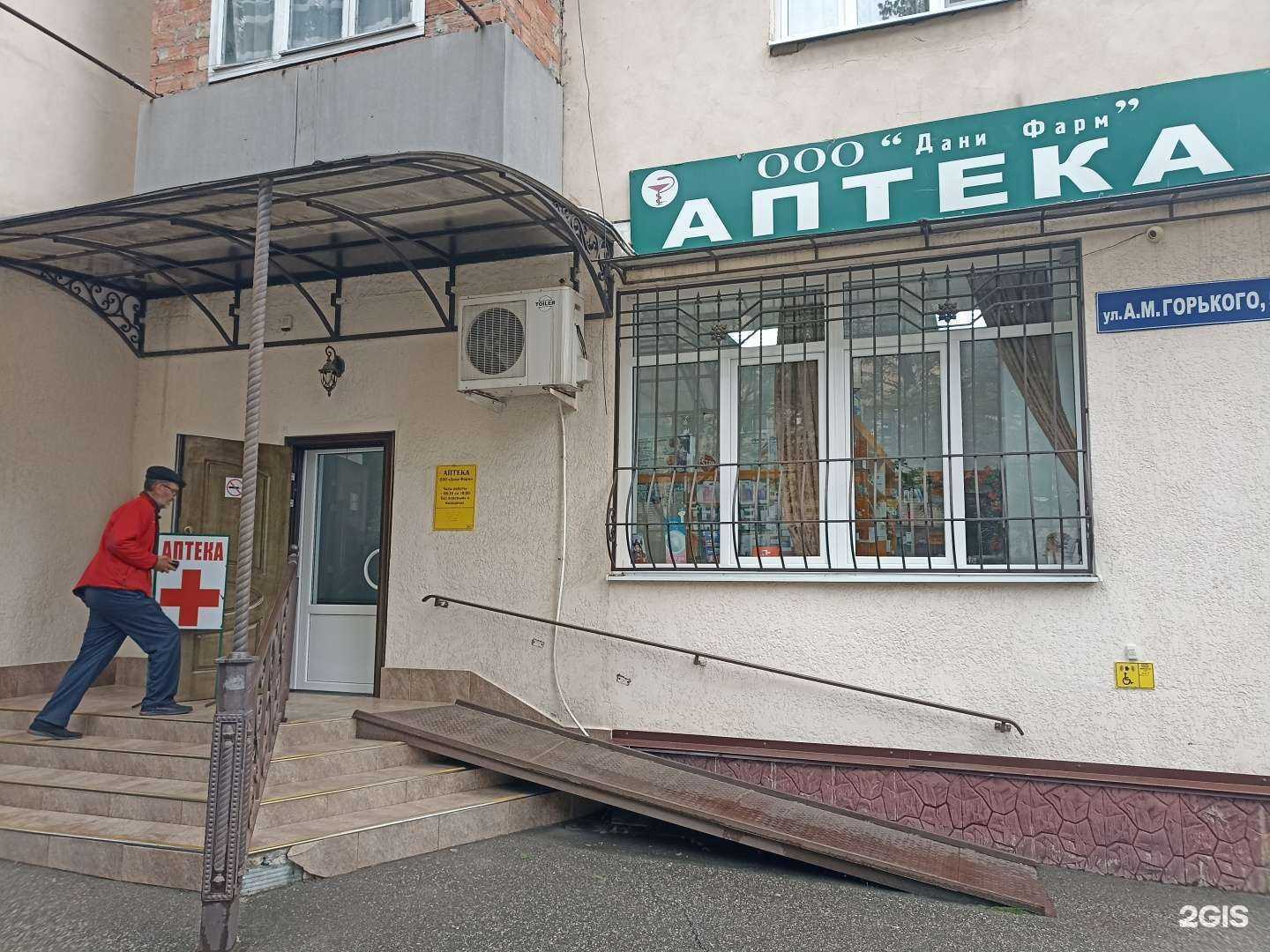 Отзывы на компанию Дани Фарм в Нальчике c фото