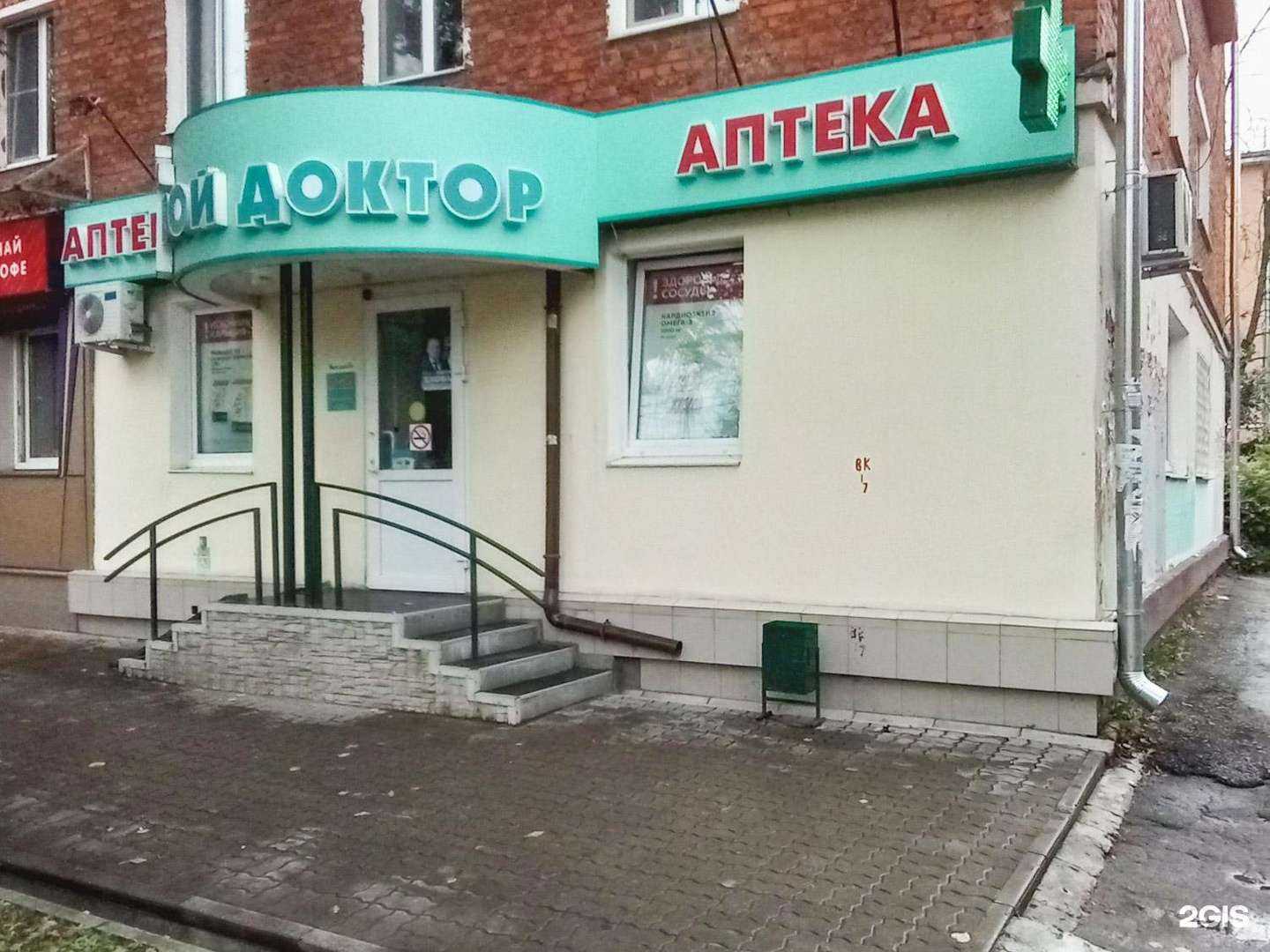 Отзывы на компанию Твой доктор в г. Тула c фото