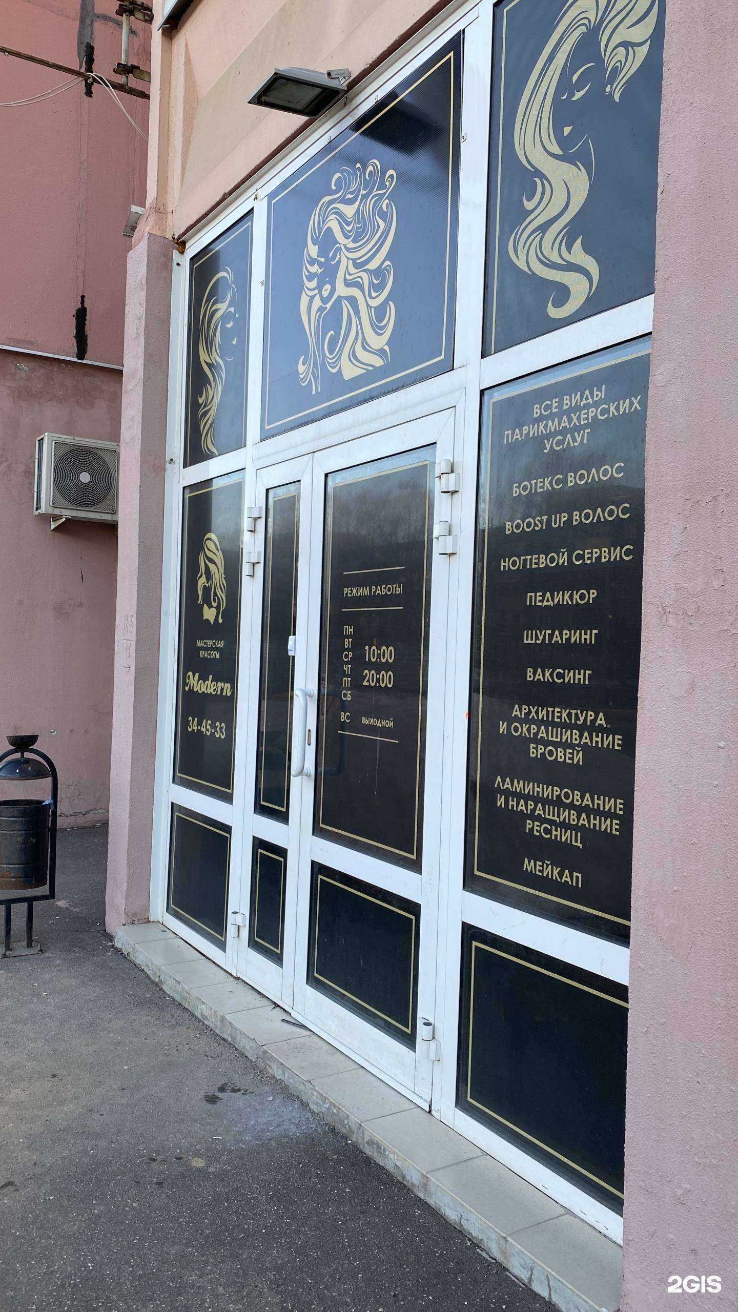 Отзывы на компанию Модерн в Иванове c фото