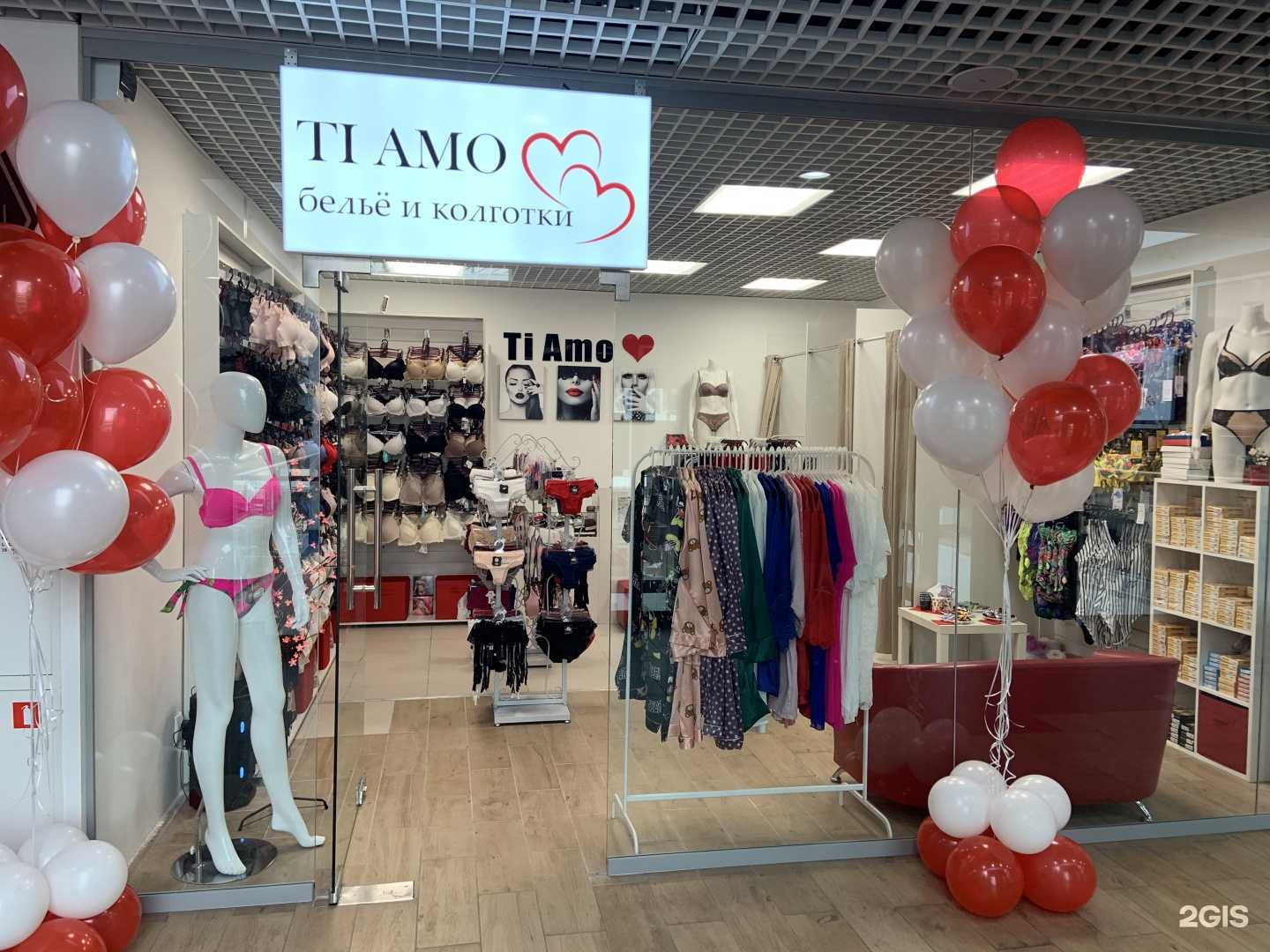 Отзывы на компанию Ti Amo в Архангельске c фото