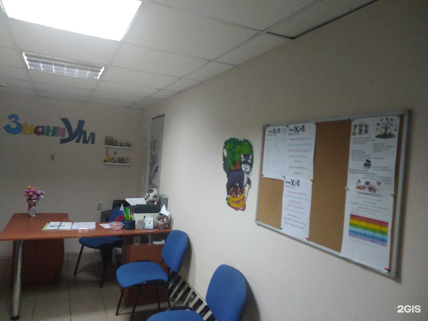 Отзывы на компанию ЗнаниУм в г. Челябинск c фото