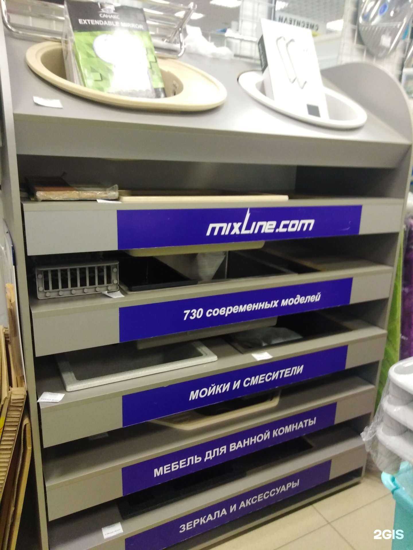 Отзывы на компанию Магазин сантехники и хозтоваров в Магнитогорске c фото