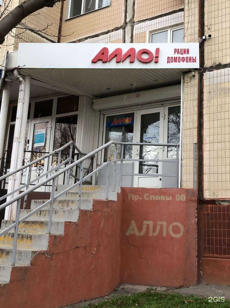 Отзывы на компанию Алло в г. Белгород c фото