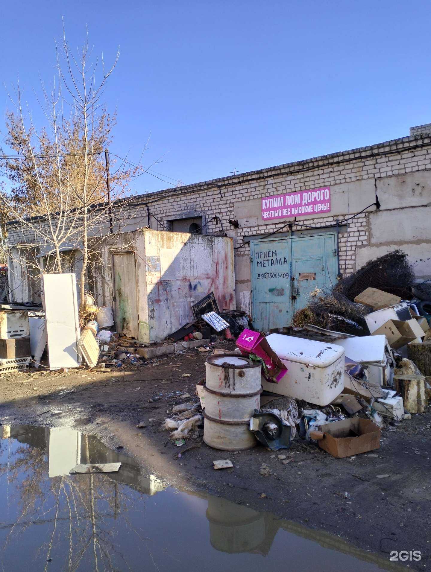 Отзывы на компанию ВторМетЮг в Волгограде c фото