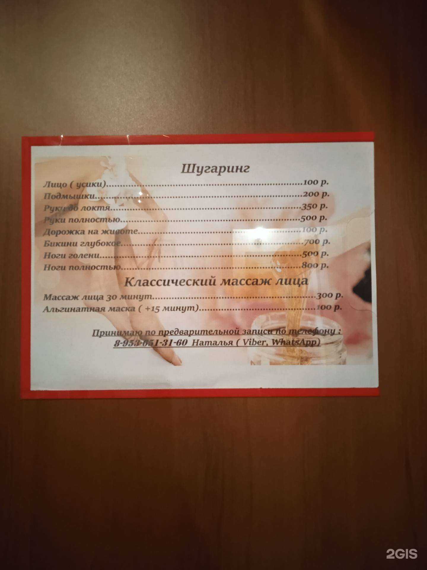 Отзывы на компанию Студия депиляции в Костроме c фото