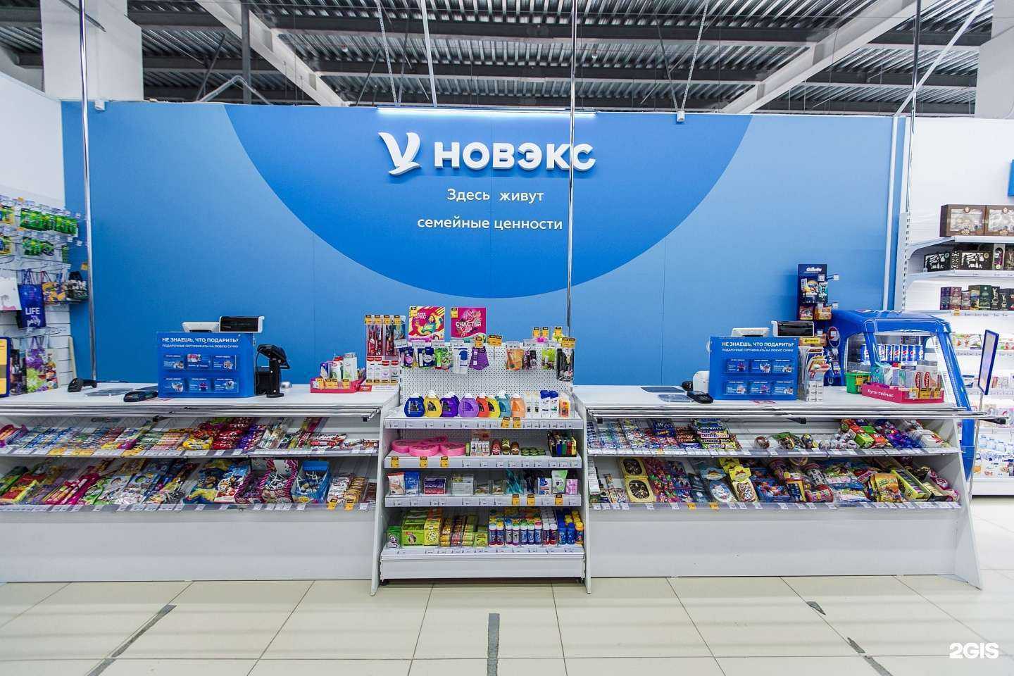 Отзывы на компанию Новэкс в г. Красноярск c фото