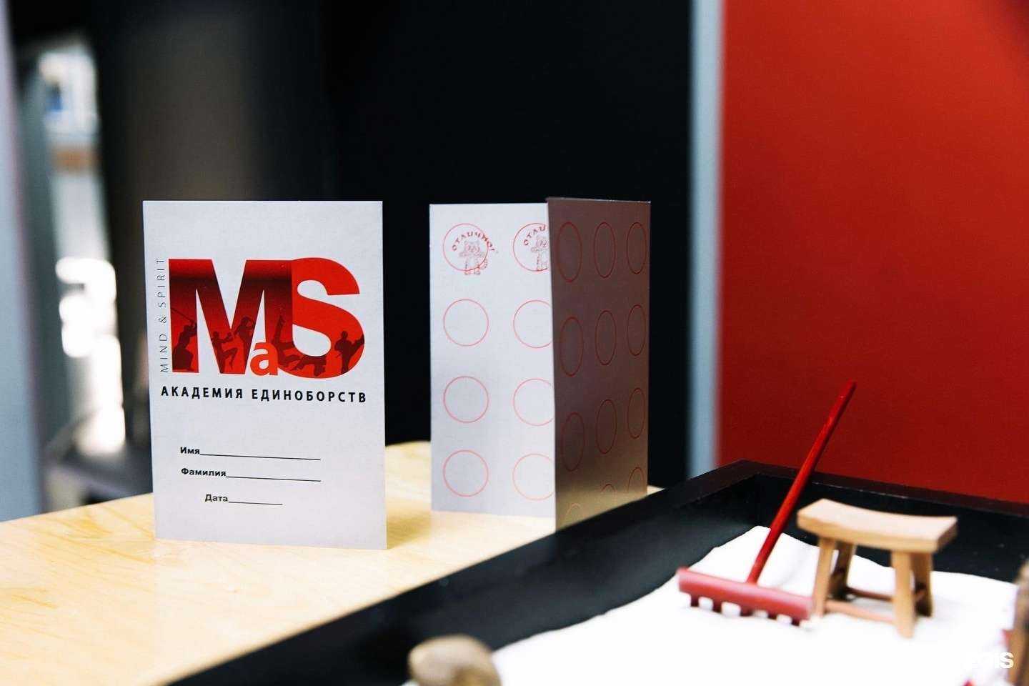 Отзывы на компанию Академия единоборств MAC в Екатеринбурге c фото