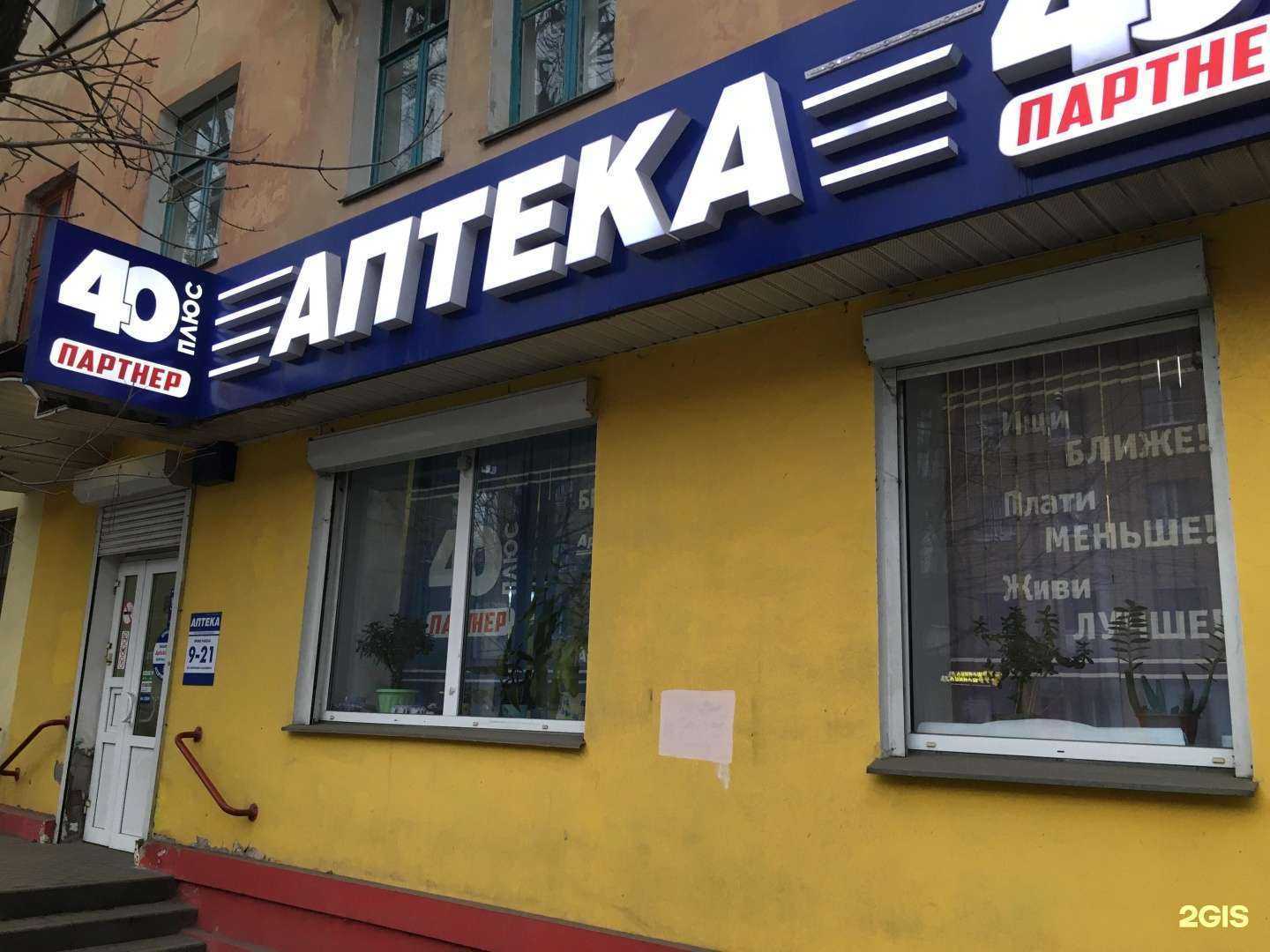 Отзывы на компанию Сорок плюс в г. Калуга c фото