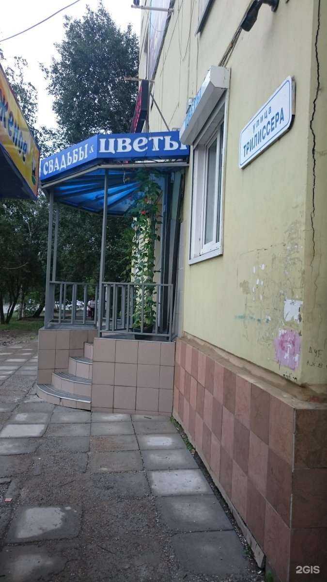 Отзывы на компанию Фармэконом в Иркутске c фото - фотография 2 из 2