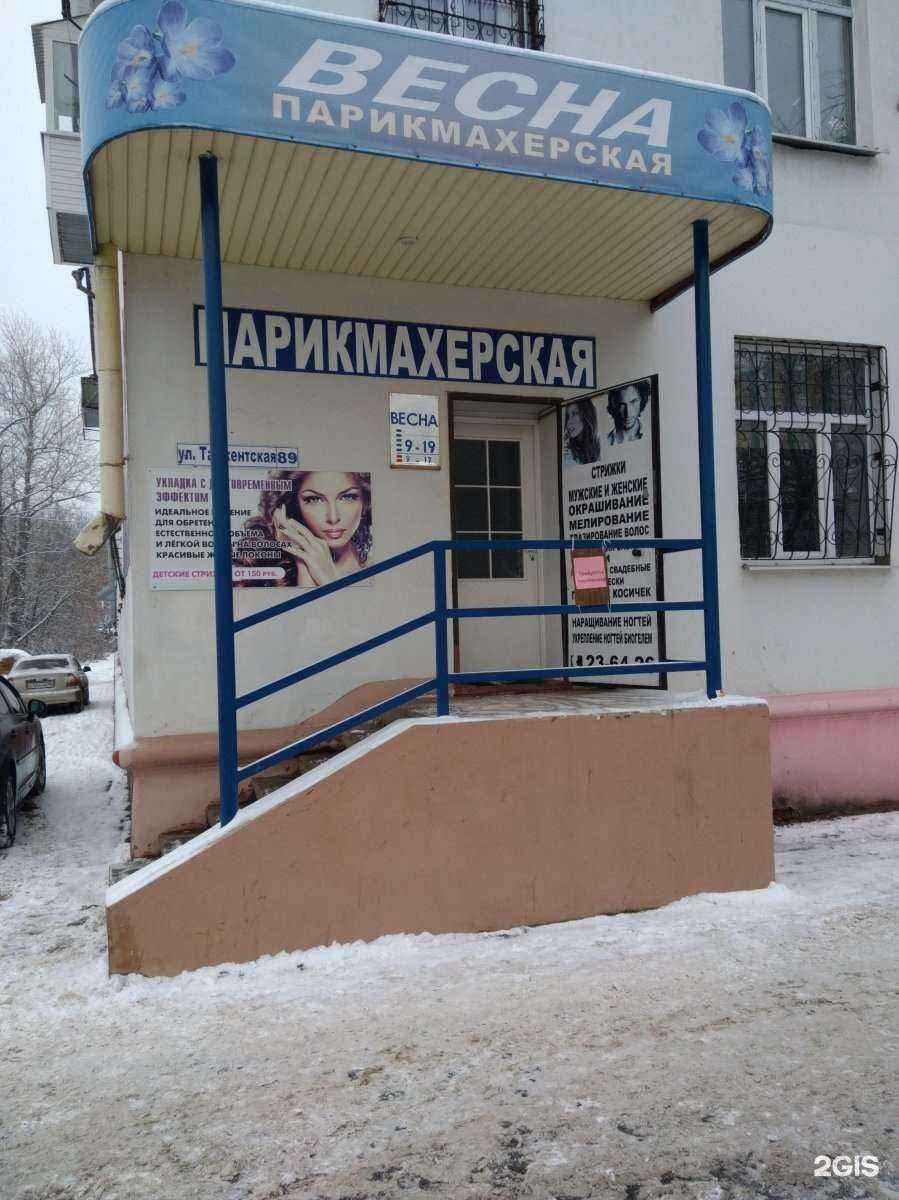 Отзывы на компанию Весна в Иванове c фото