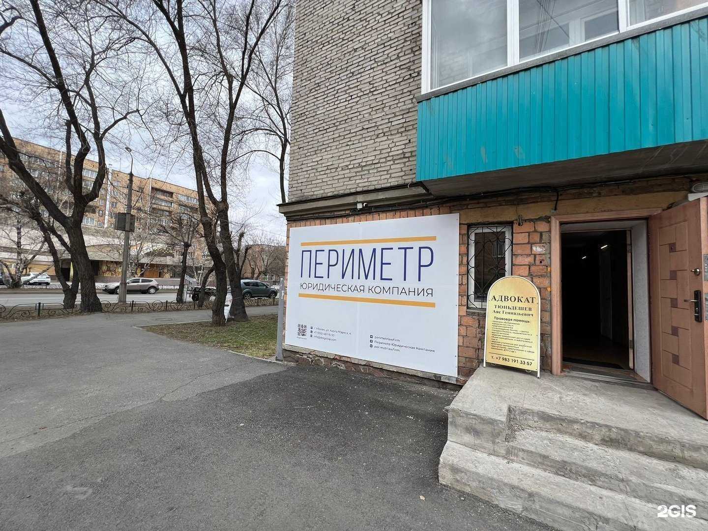 Отзывы на компанию Периметр в Абакане c фото