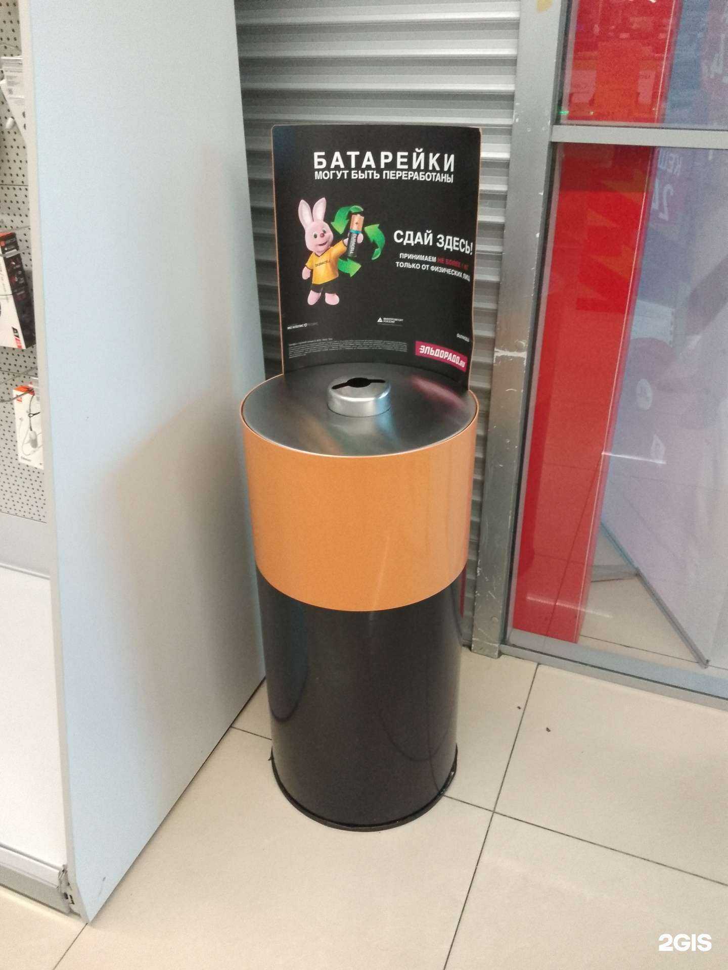 Отзывы на компанию Пункт приема батареек в г. Хабаровск c фото