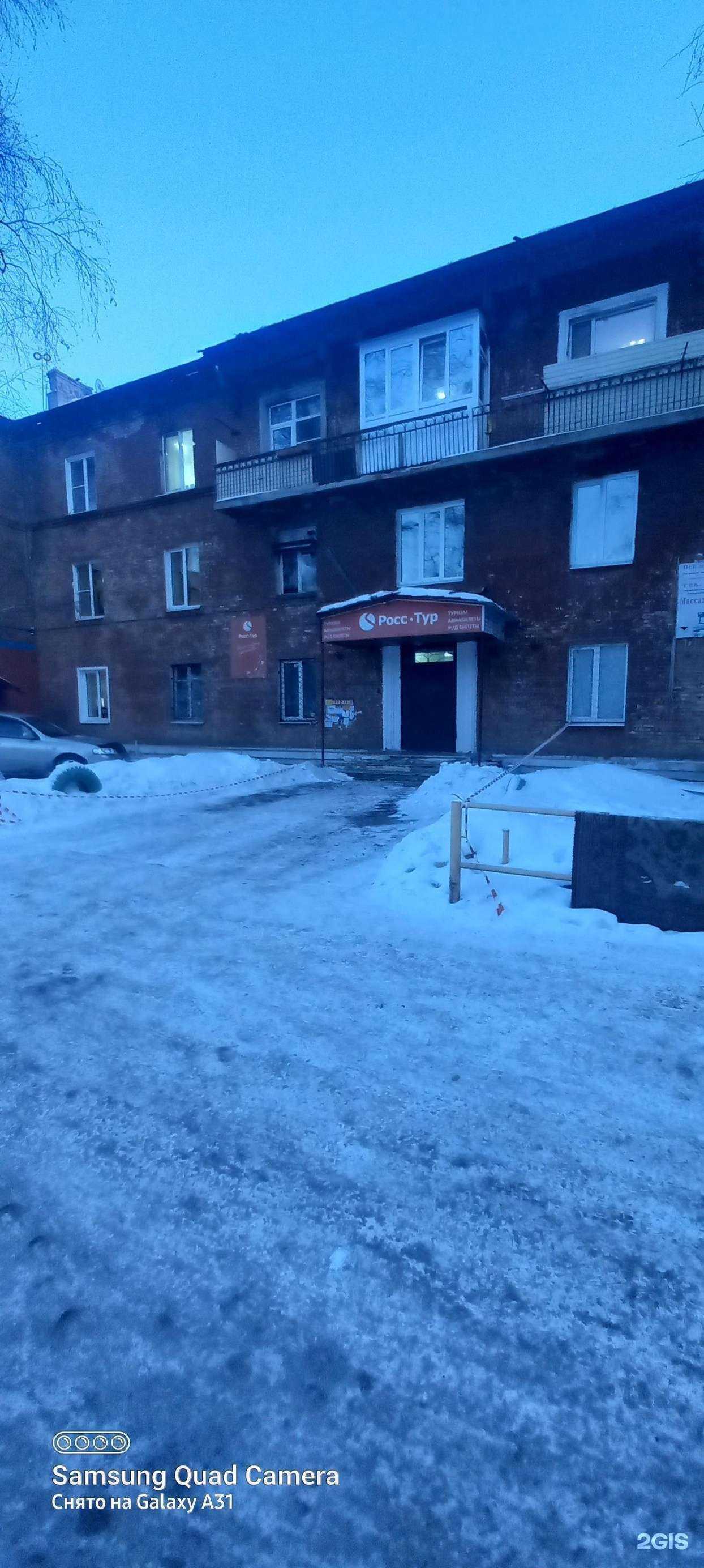 Отзывы на компанию Тарко-Ферма в Иркутске c фото - фотография 2 из 2