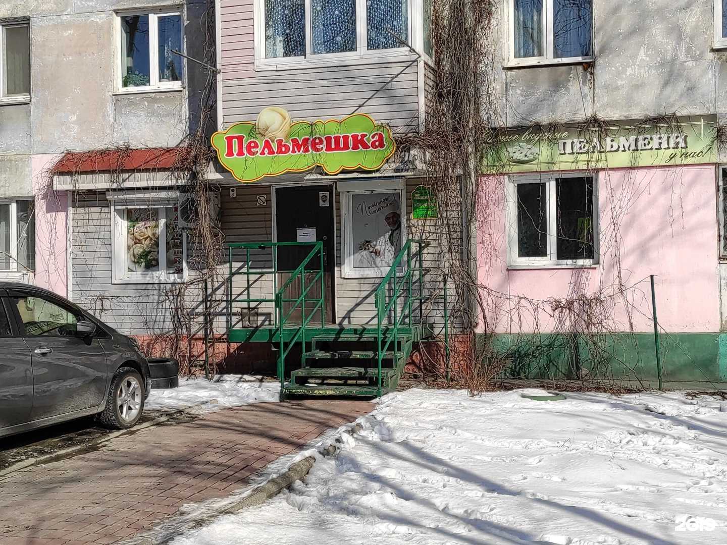 Отзывы на компанию Пельмешка в г. Находка c фото